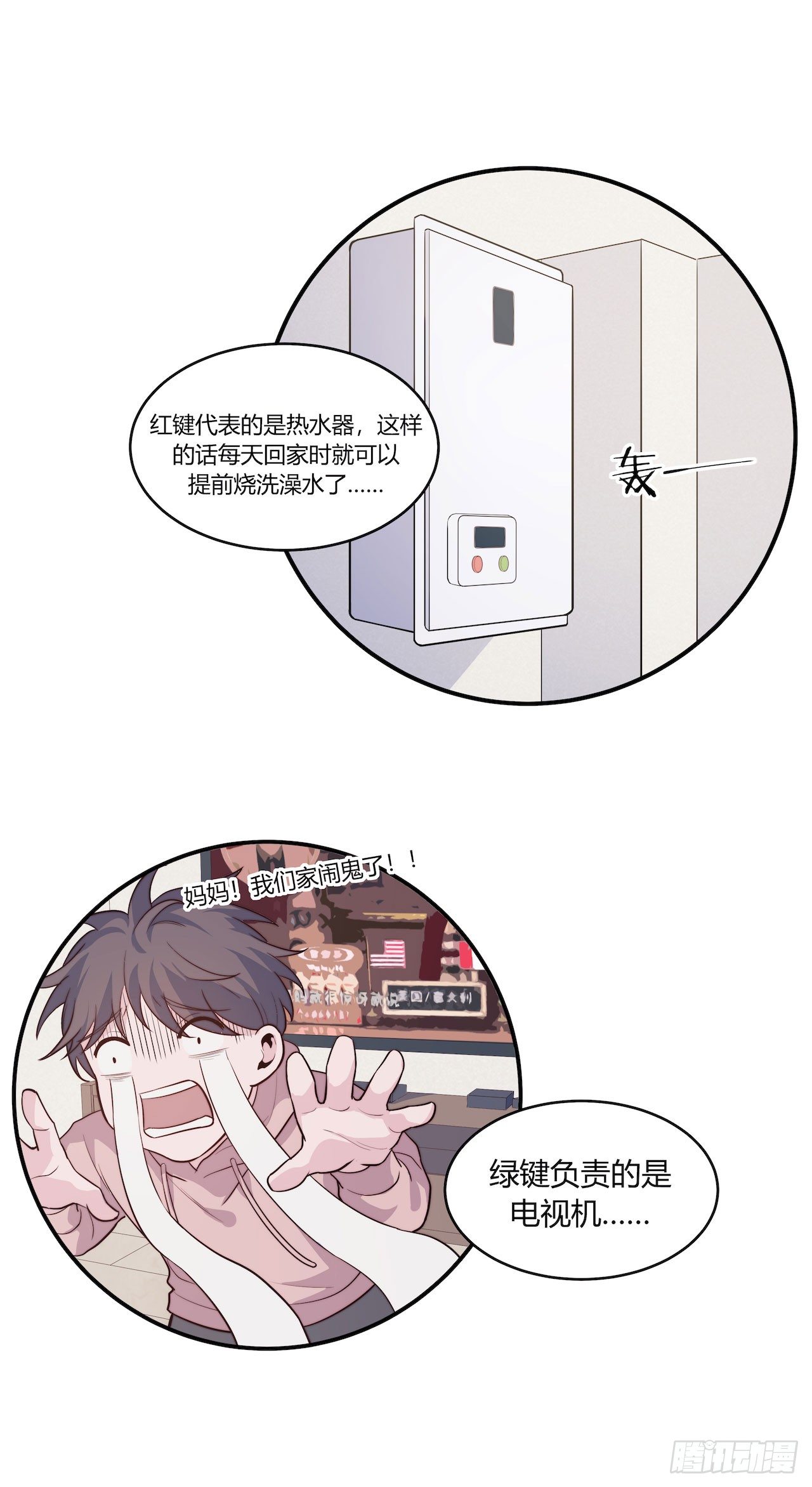 【第94话】信号增强器-第124话