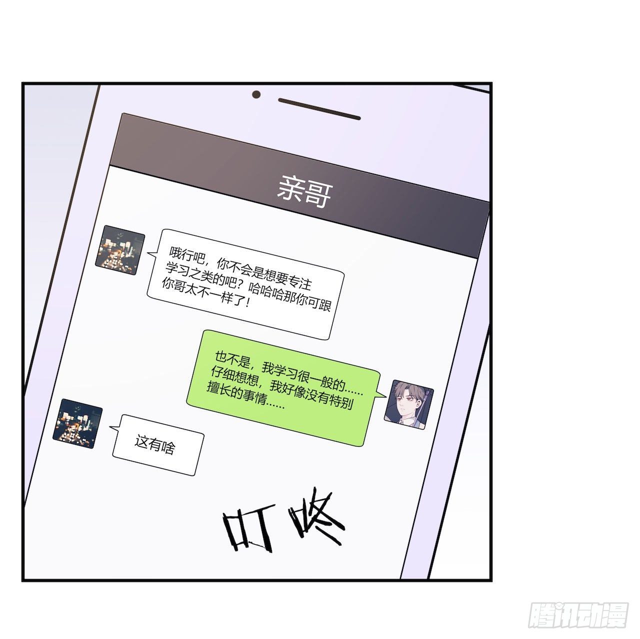 【第98话】万物皆可拟-第128话