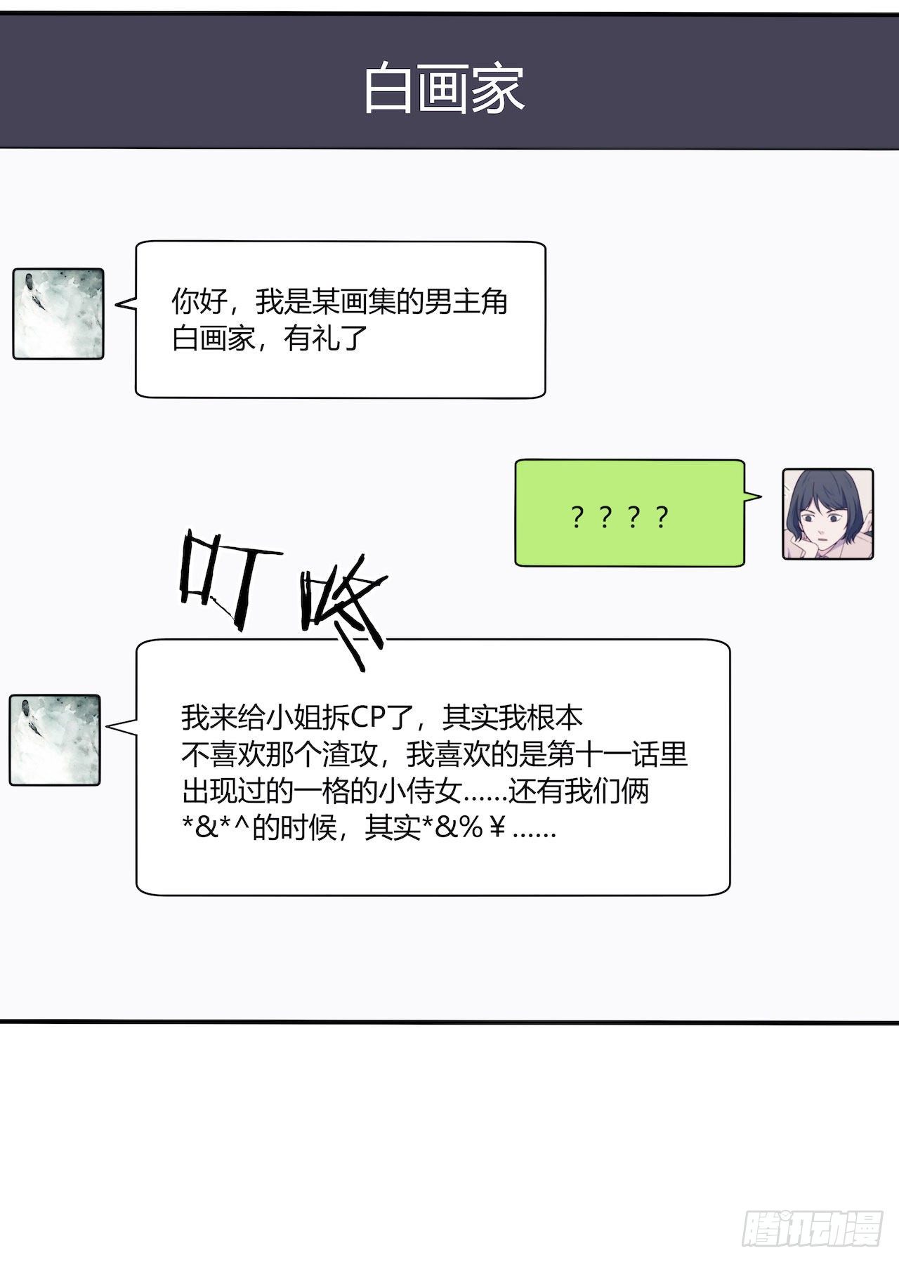 【第98话】万物皆可拟-第128话