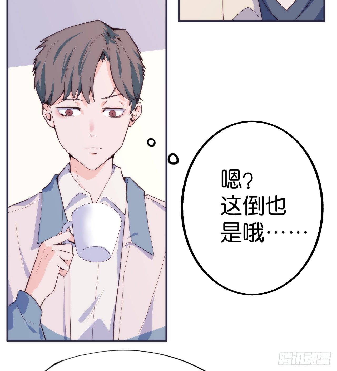 【第12话】你是我们的老大啊-第14话