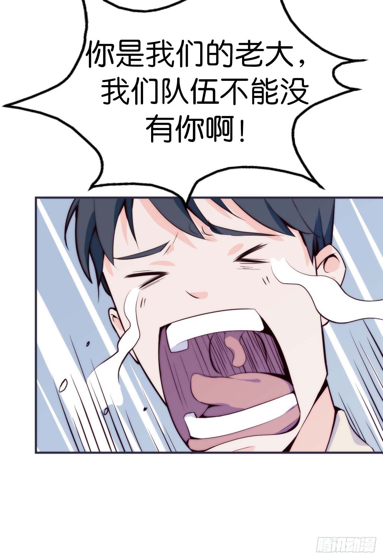 【第12话】你是我们的老大啊-第14话