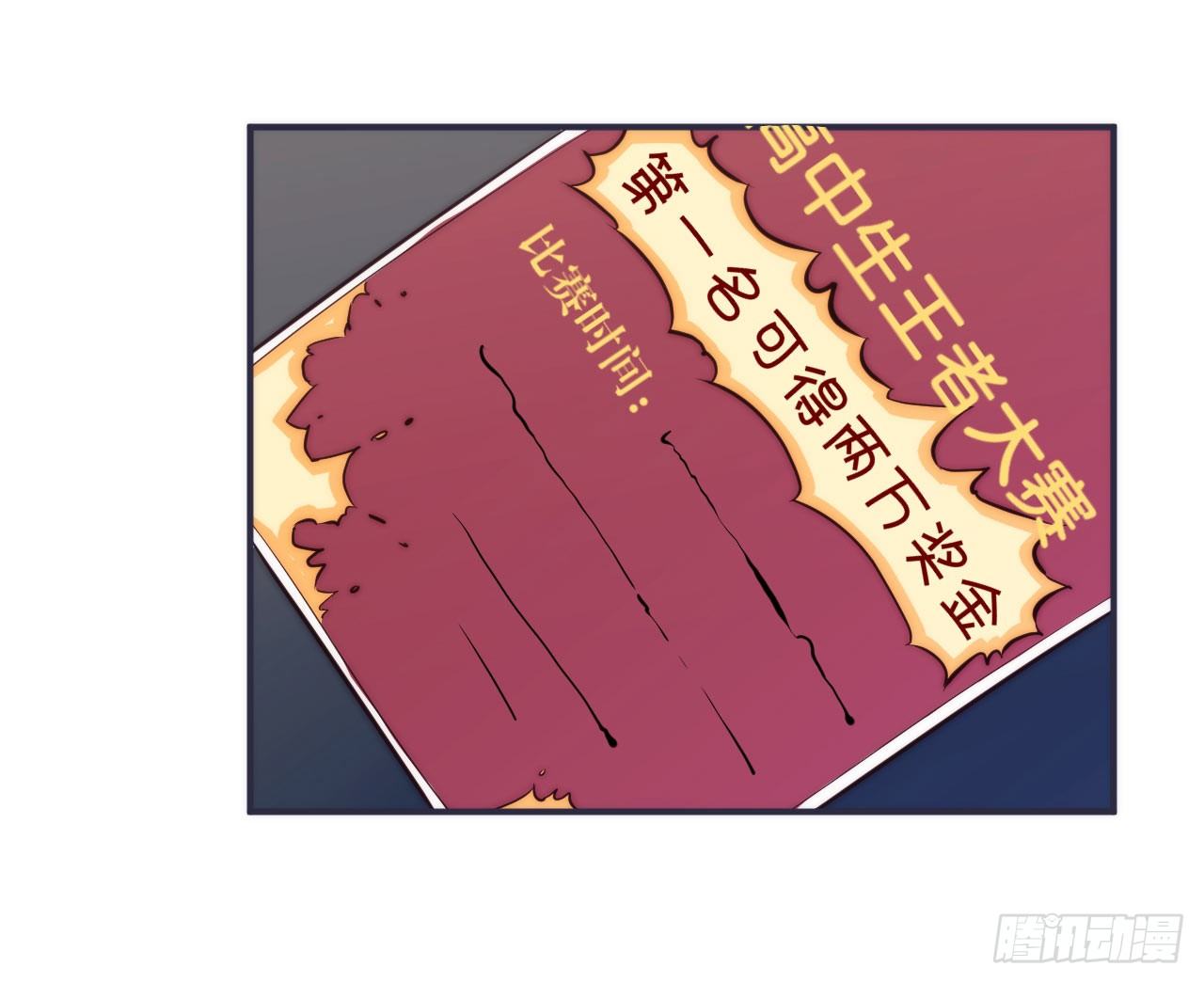 【第12话】你是我们的老大啊-第14话