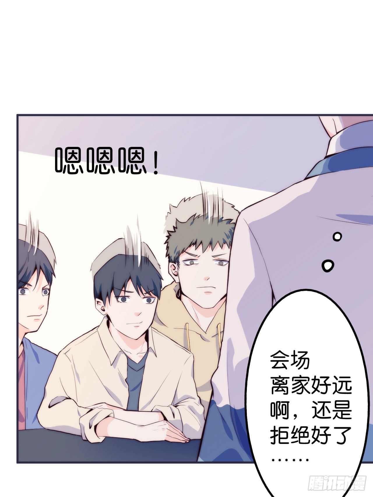 【第12话】你是我们的老大啊-第14话