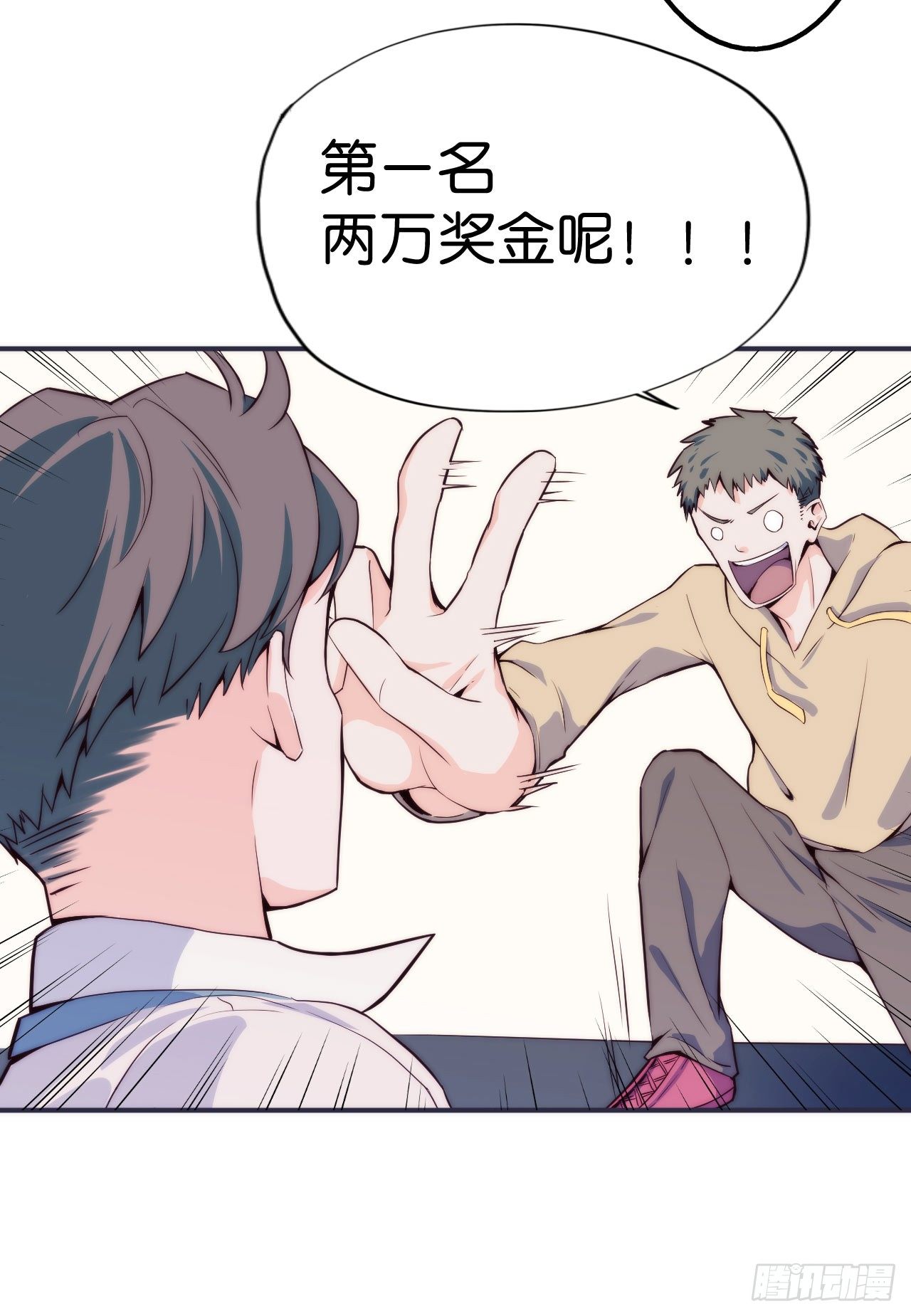 【第12话】你是我们的老大啊-第14话