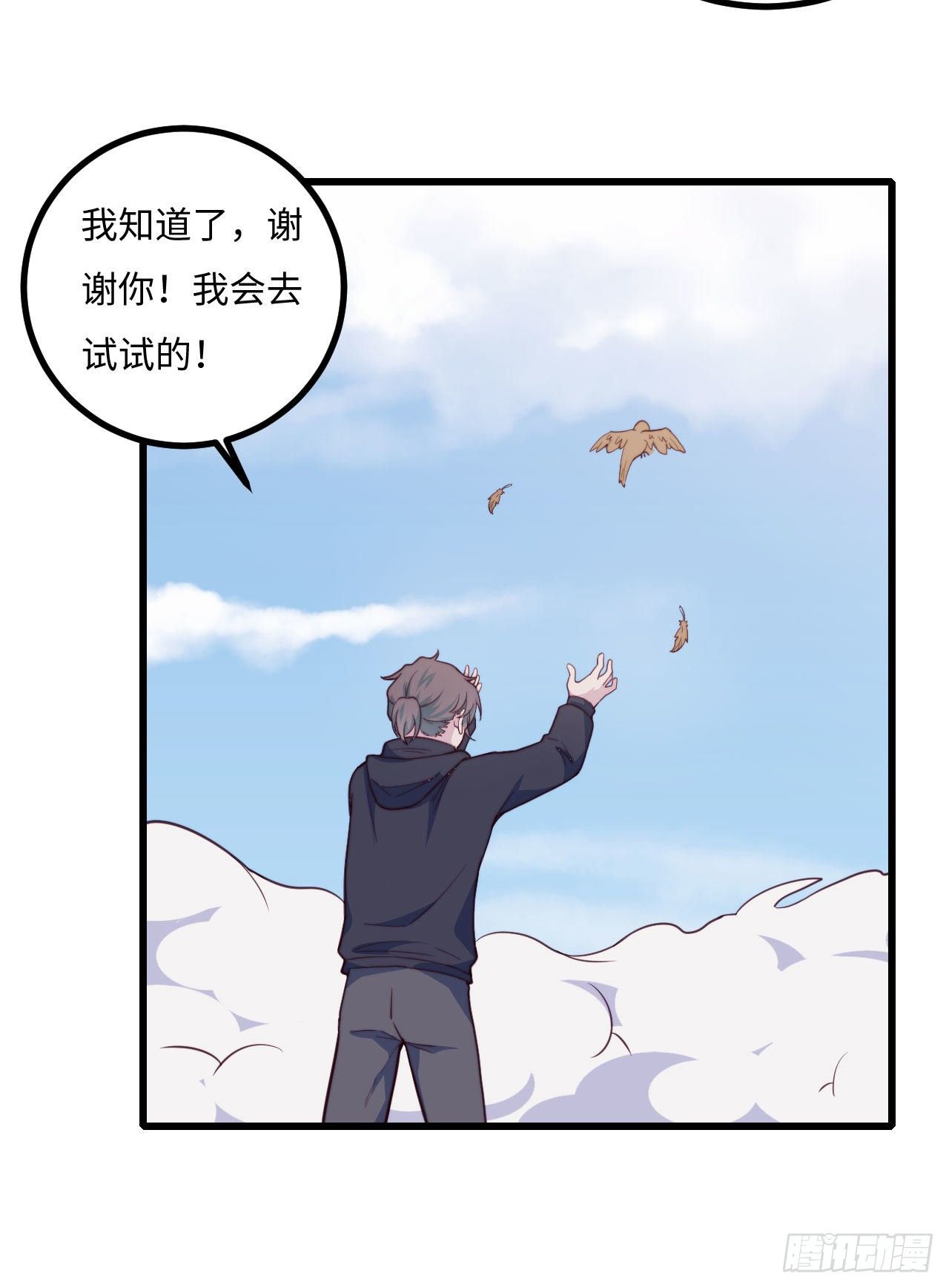 【102话】小王子和大个子1(1/2)-第132话