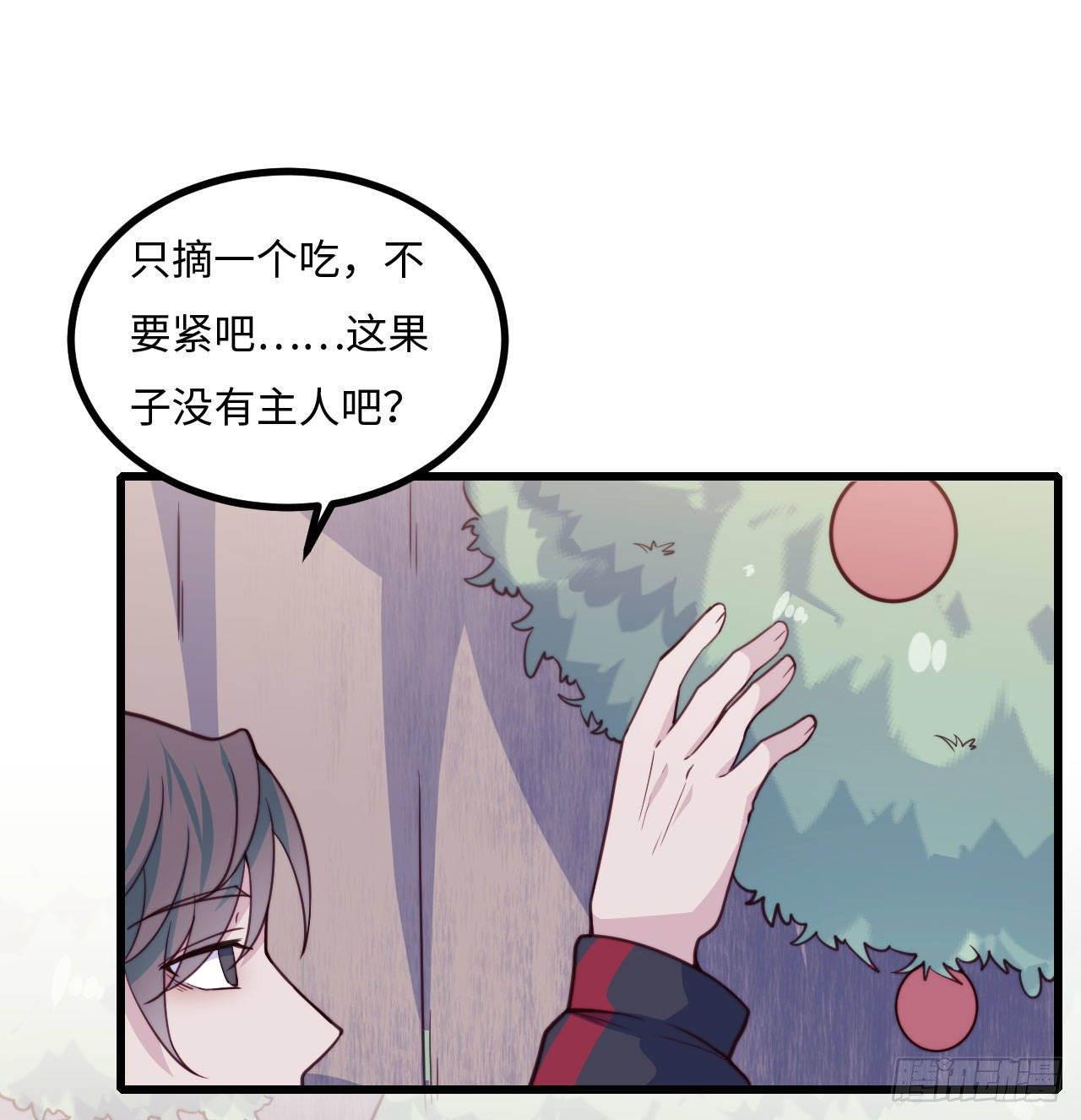 【102话】小王子和大个子1(1/2)-第132话