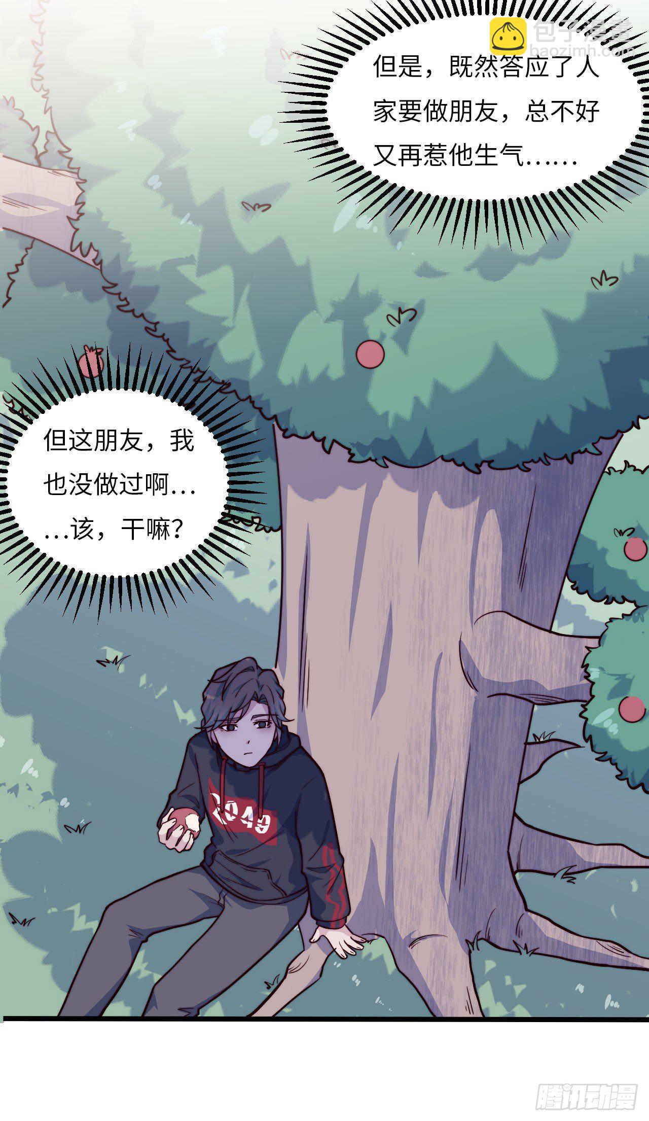 【102话】小王子和大个子1(1/2)-第132话