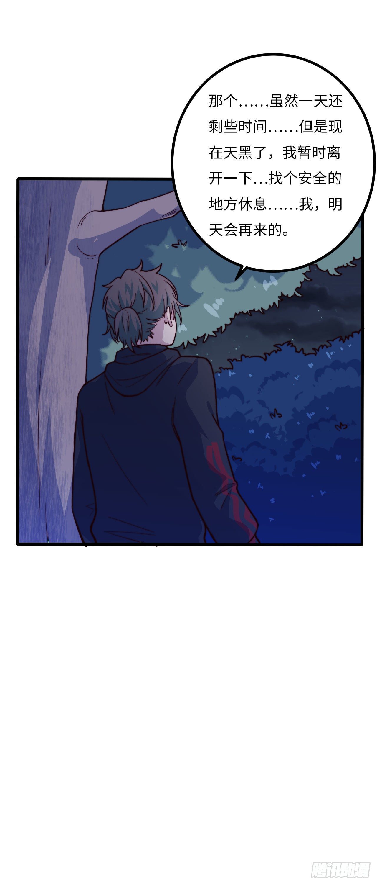 【102话】小王子和大个子1(1/2)-第132话