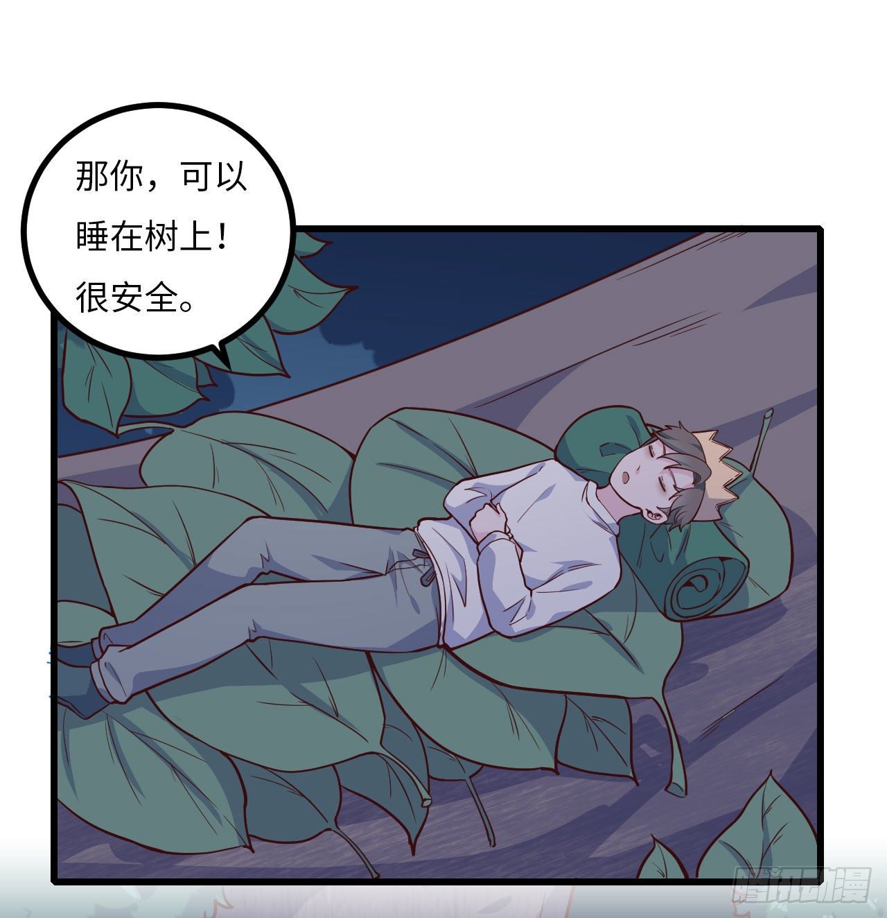 【102话】小王子和大个子1(1/2)-第132话