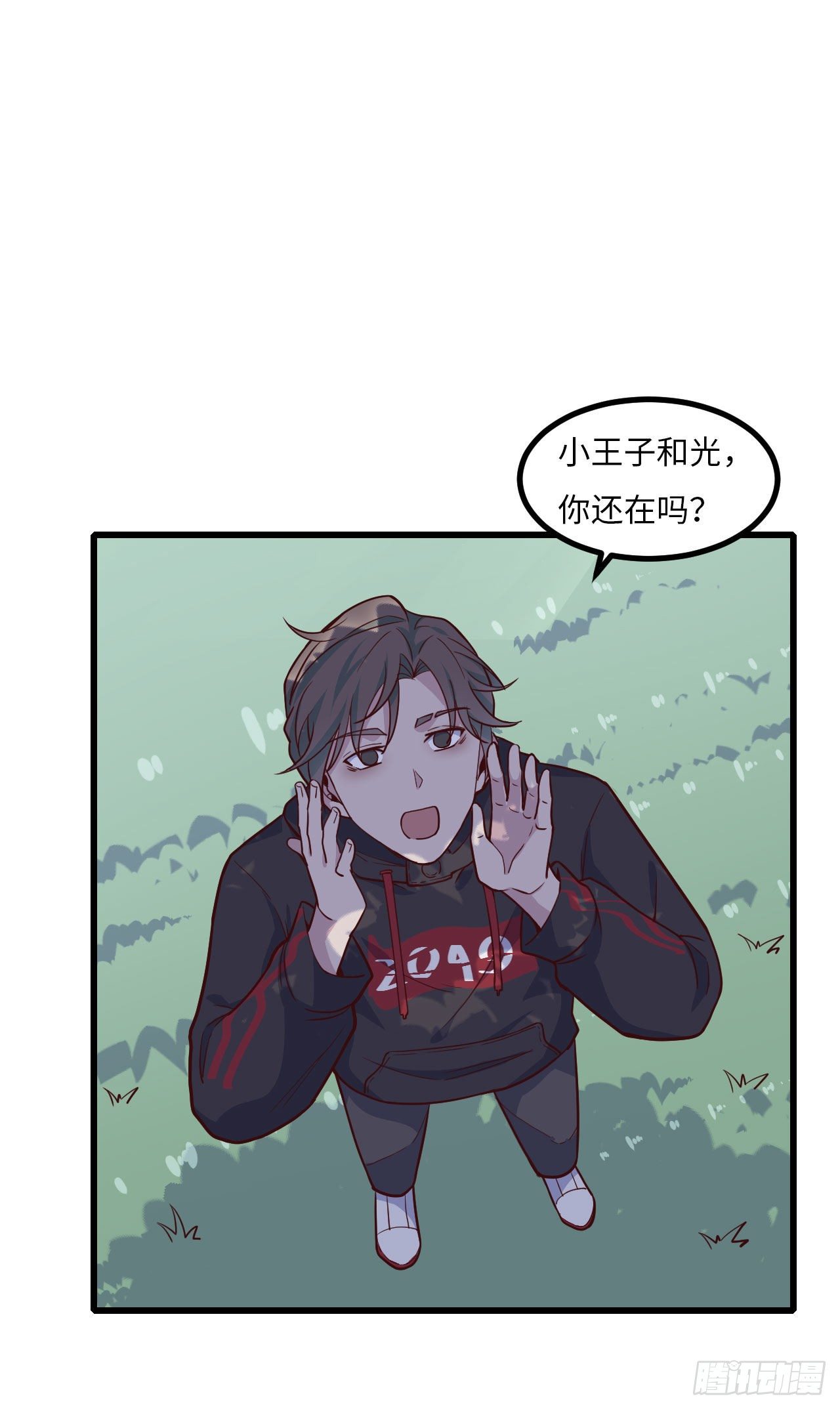 【102话】小王子和大个子1(1/2)-第132话