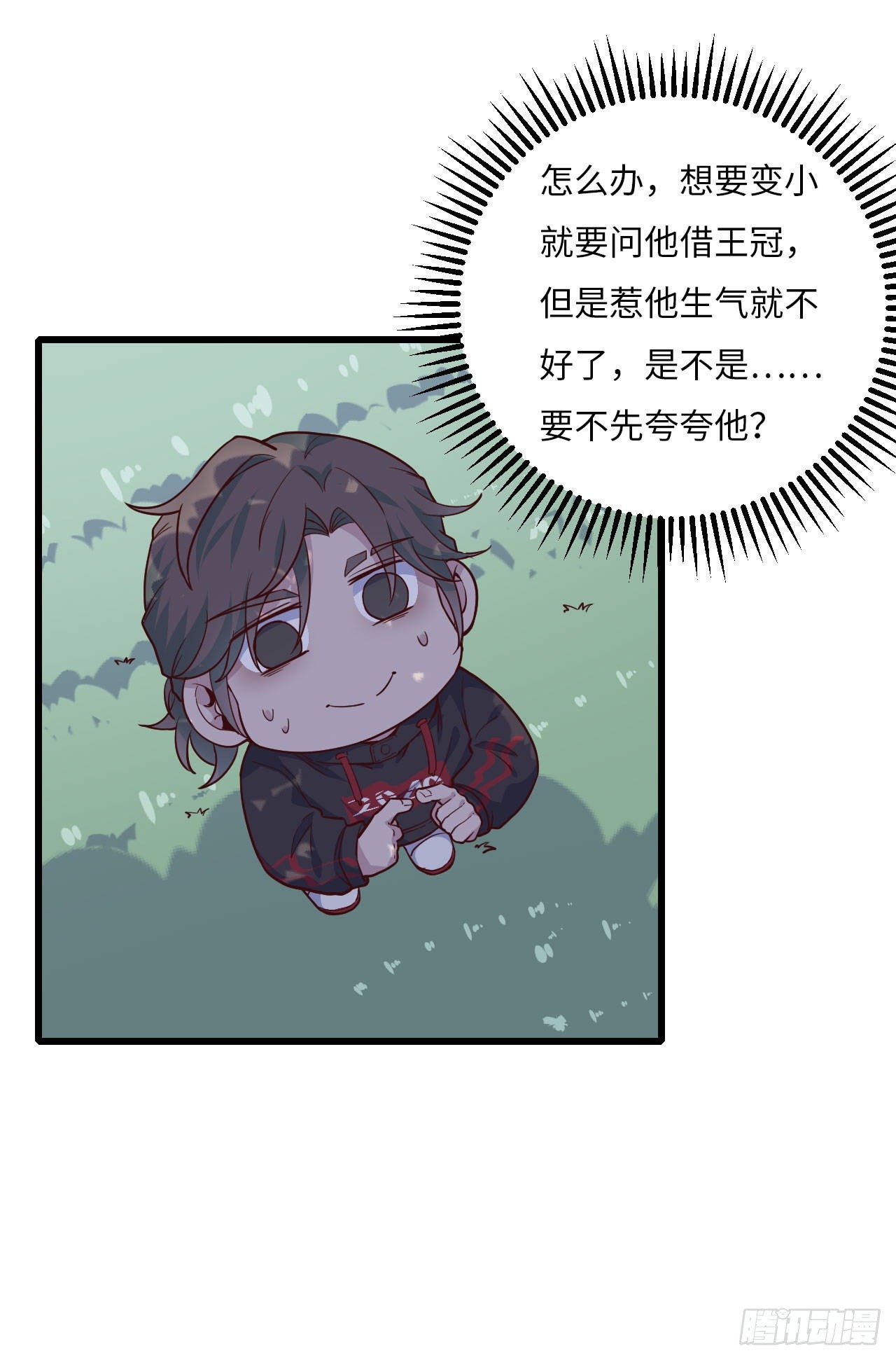 【102话】小王子和大个子1(1/2)-第132话