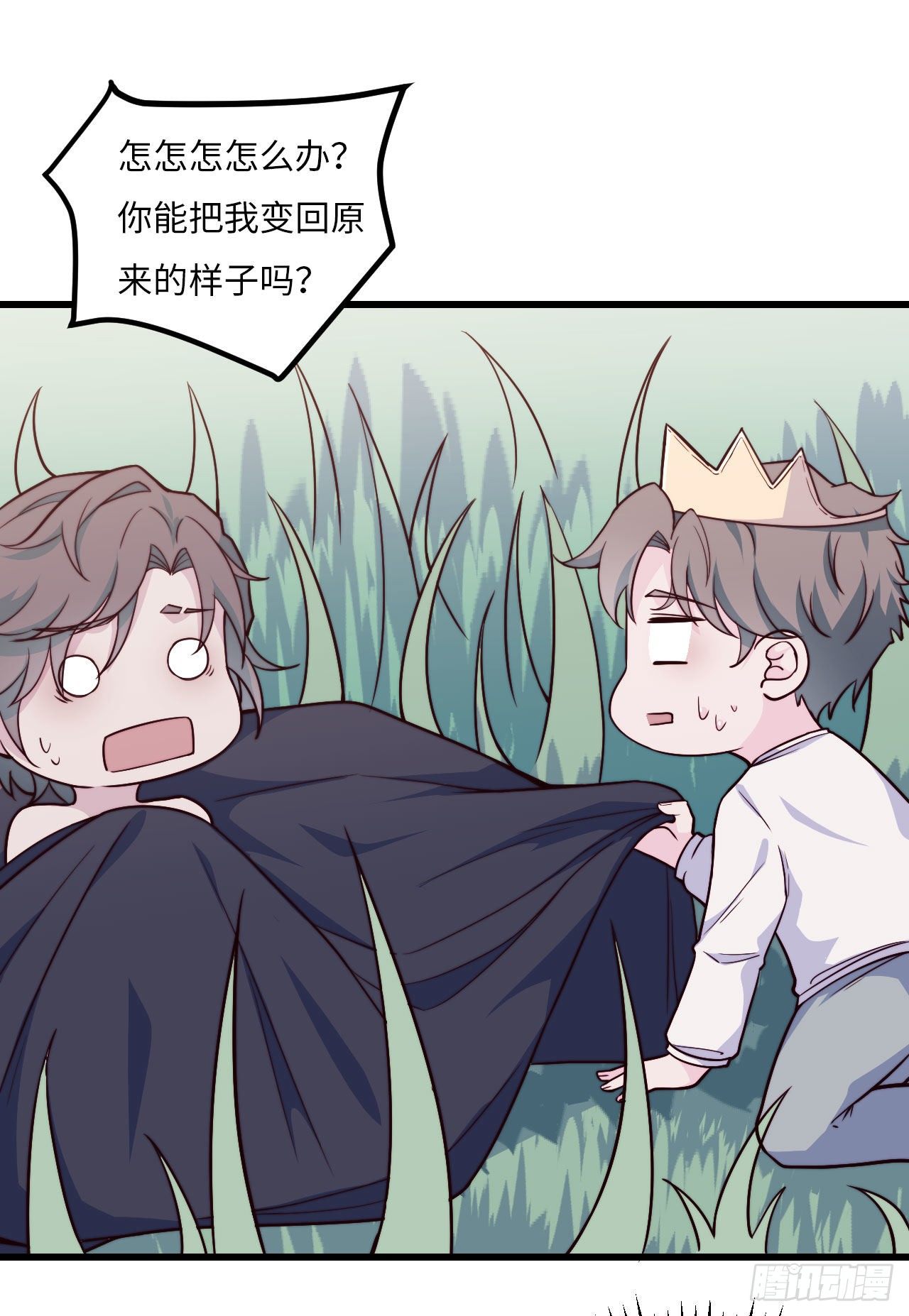 【102话】小王子和大个子1(1/2)-第132话