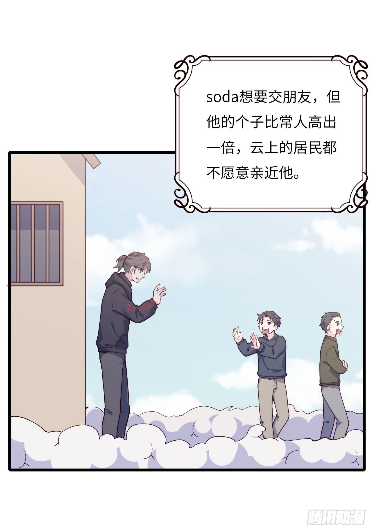 【102话】小王子和大个子1(1/2)-第132话