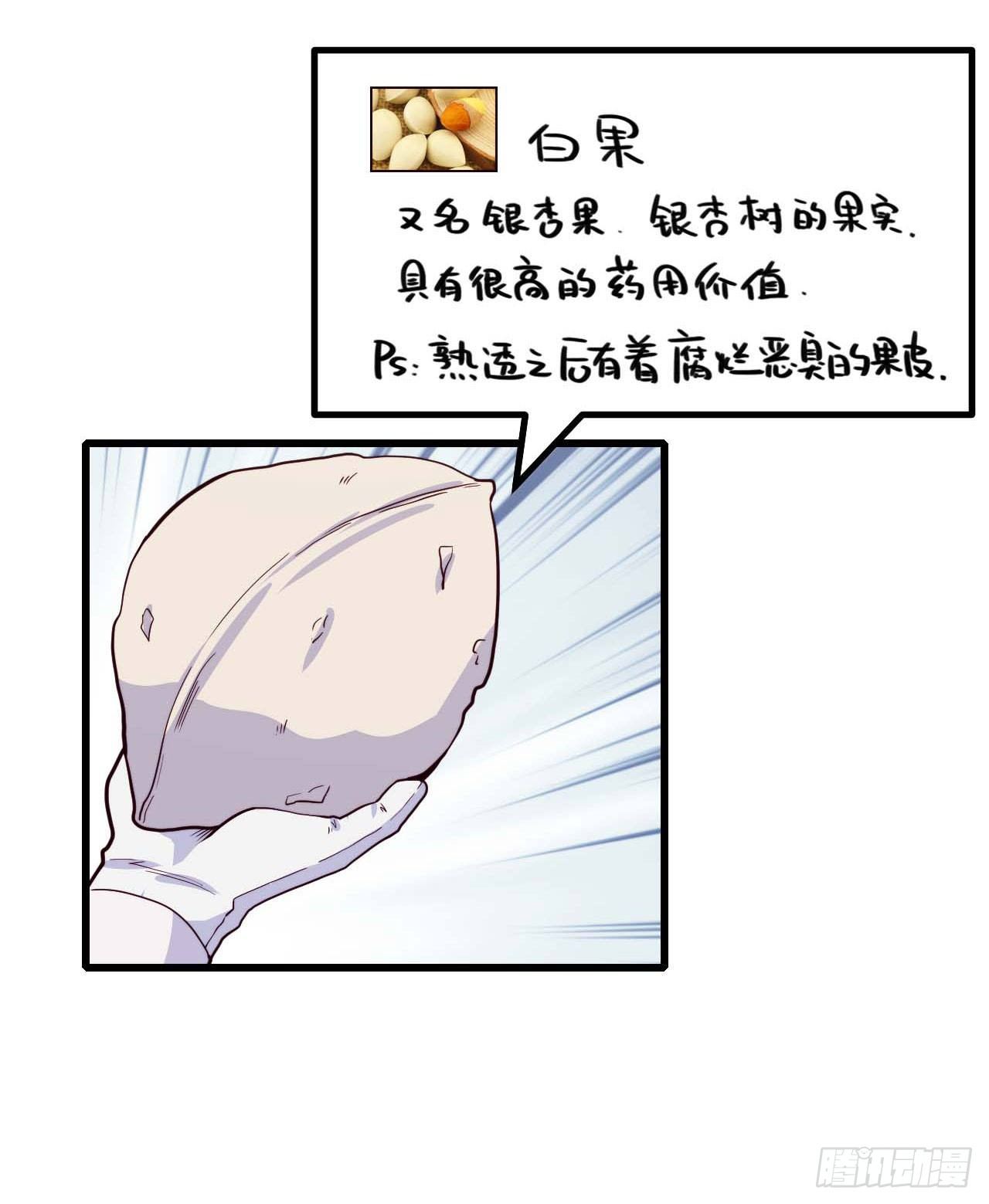 【特别篇】是乌鸫不是乌鸦1-第134话