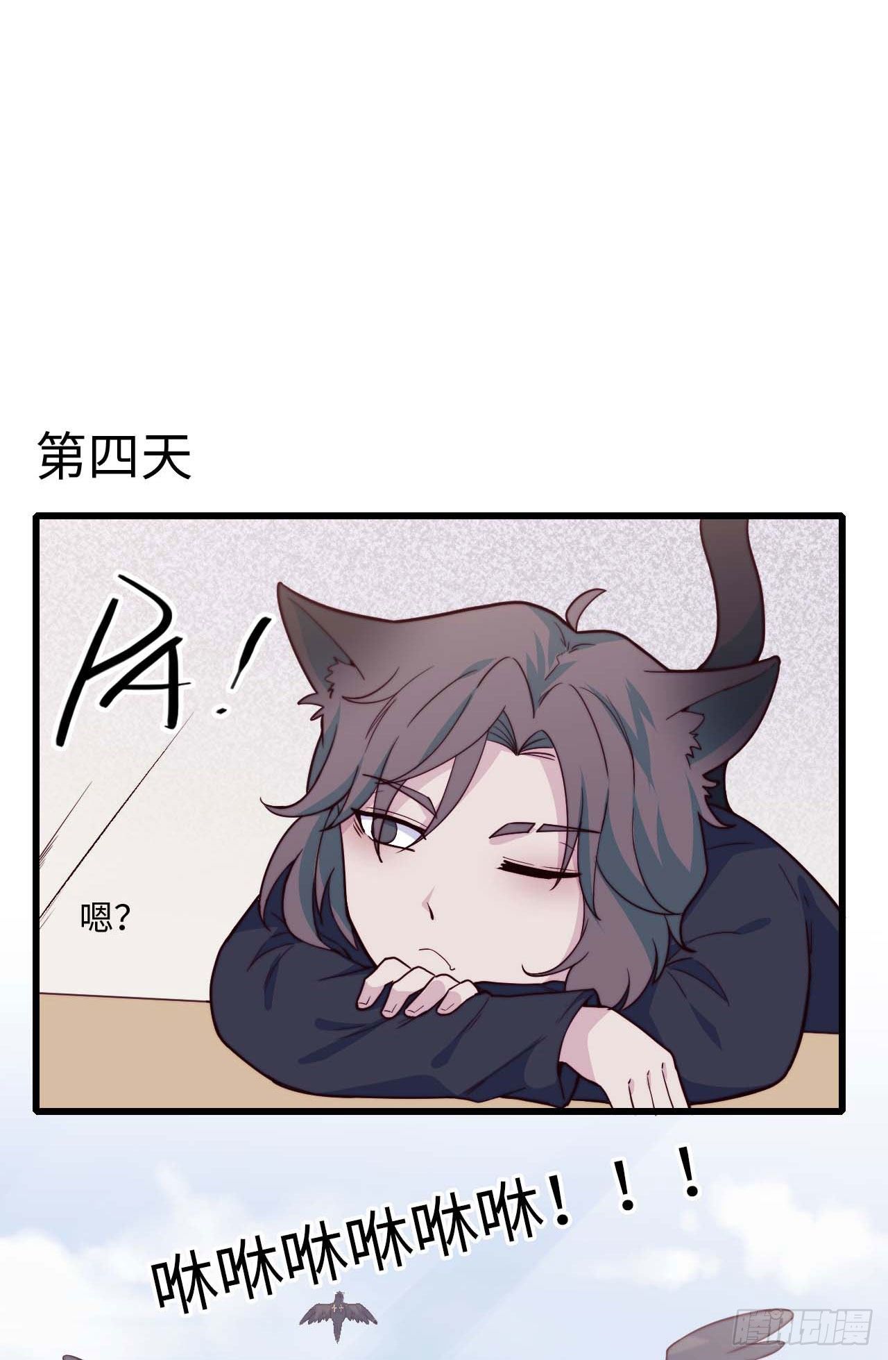 【特别篇】是乌鸫不是乌鸦1-第134话