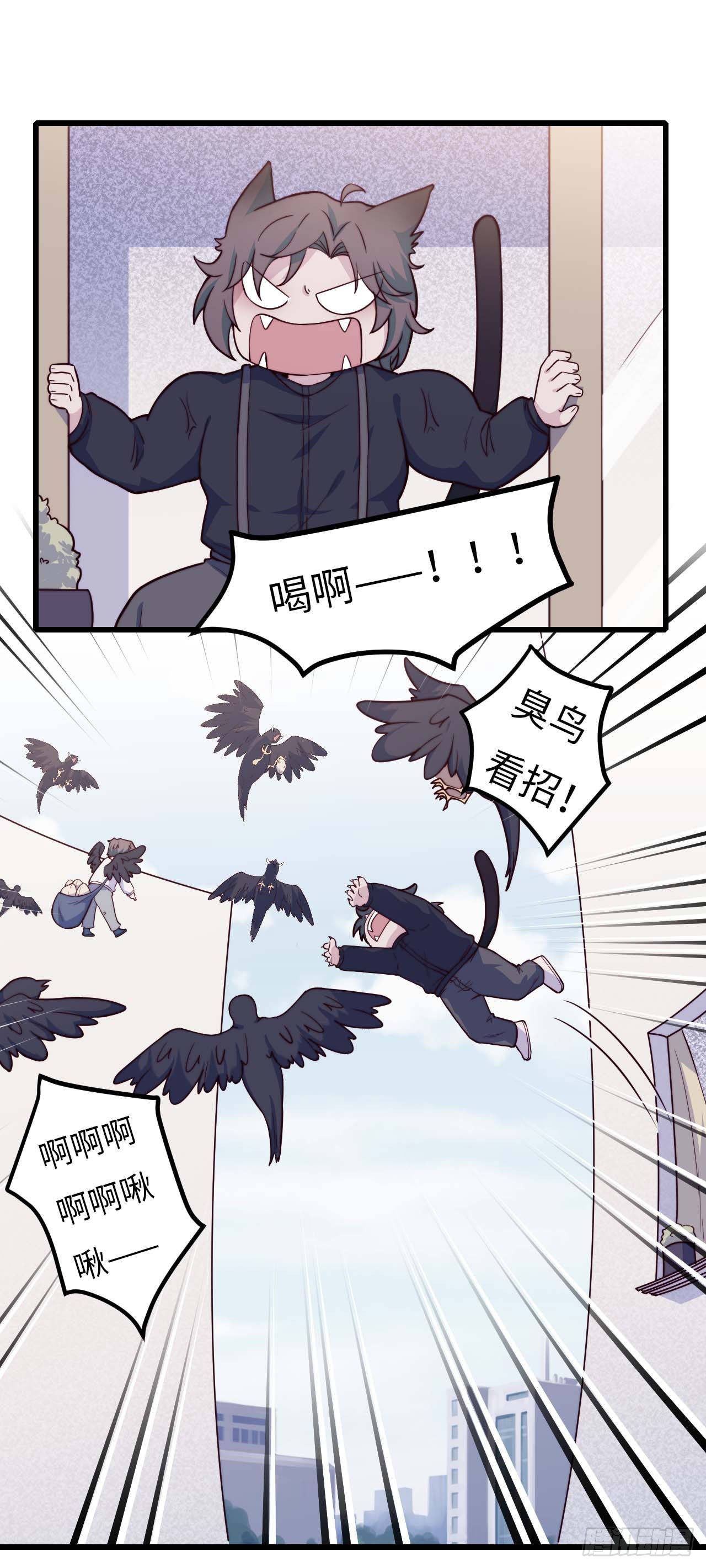 【特别篇】是乌鸫不是乌鸦1-第134话