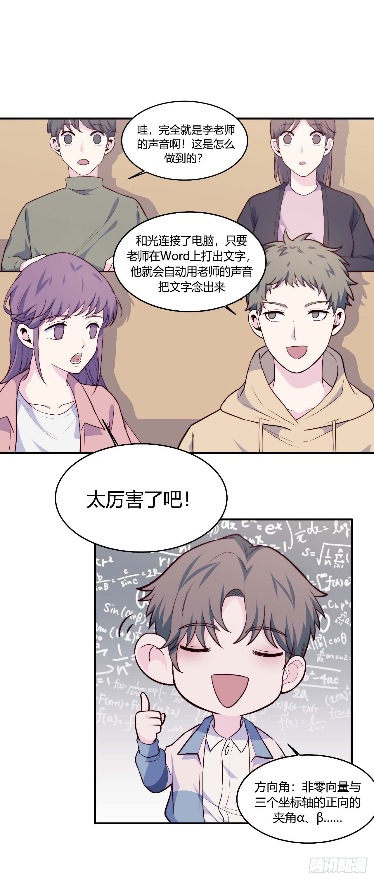 【104话】和光帮帮忙-第136话