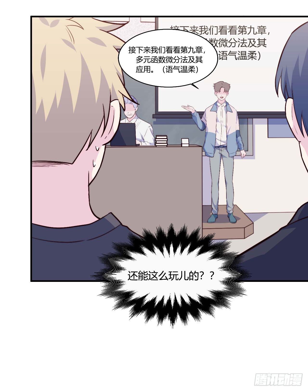 【104话】和光帮帮忙-第136话