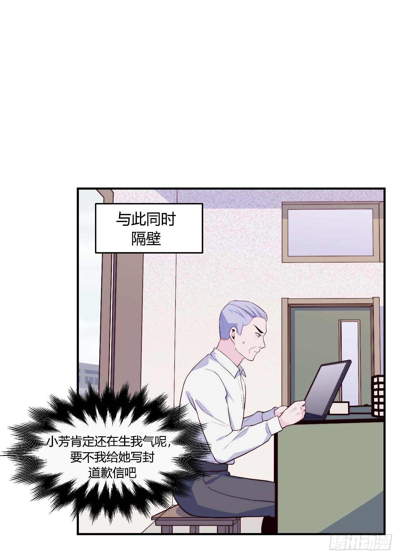 【104话】和光帮帮忙-第136话