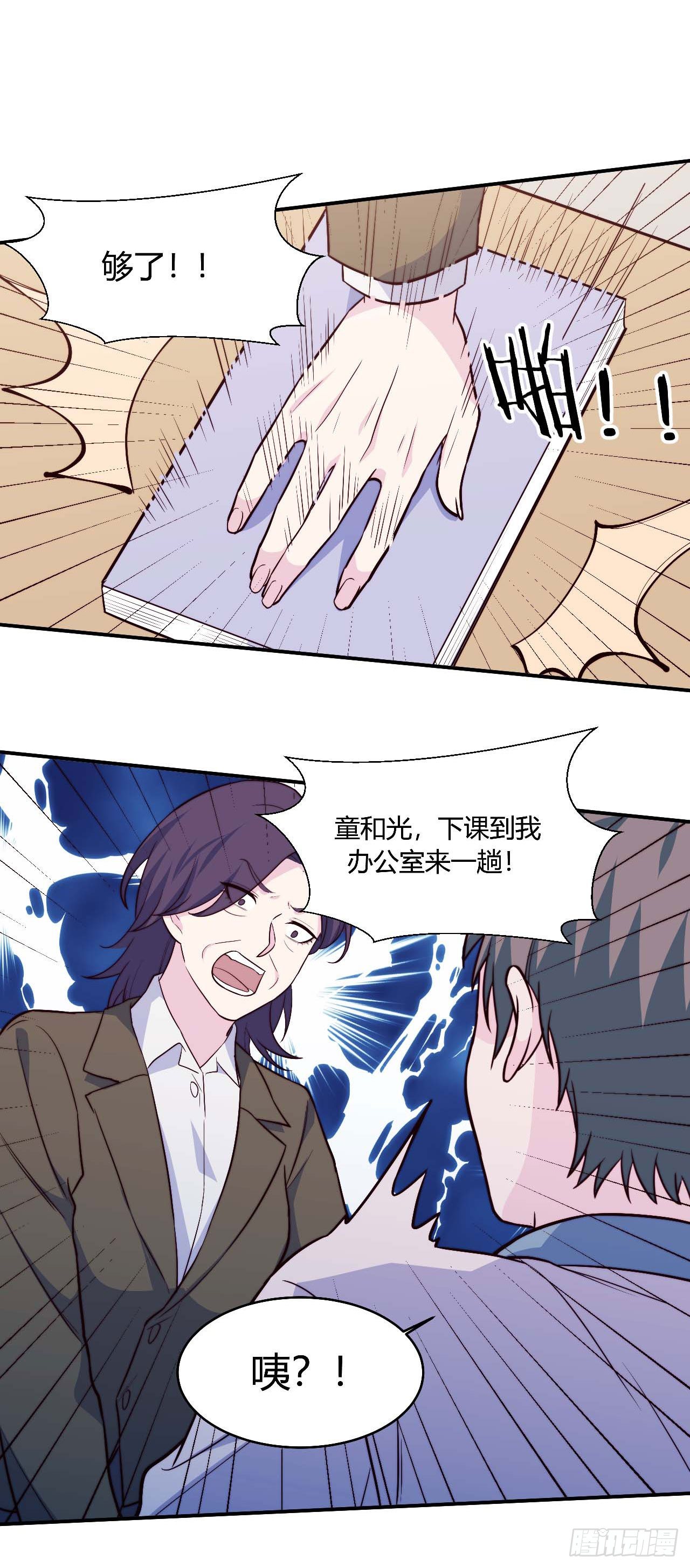 【104话】和光帮帮忙-第136话