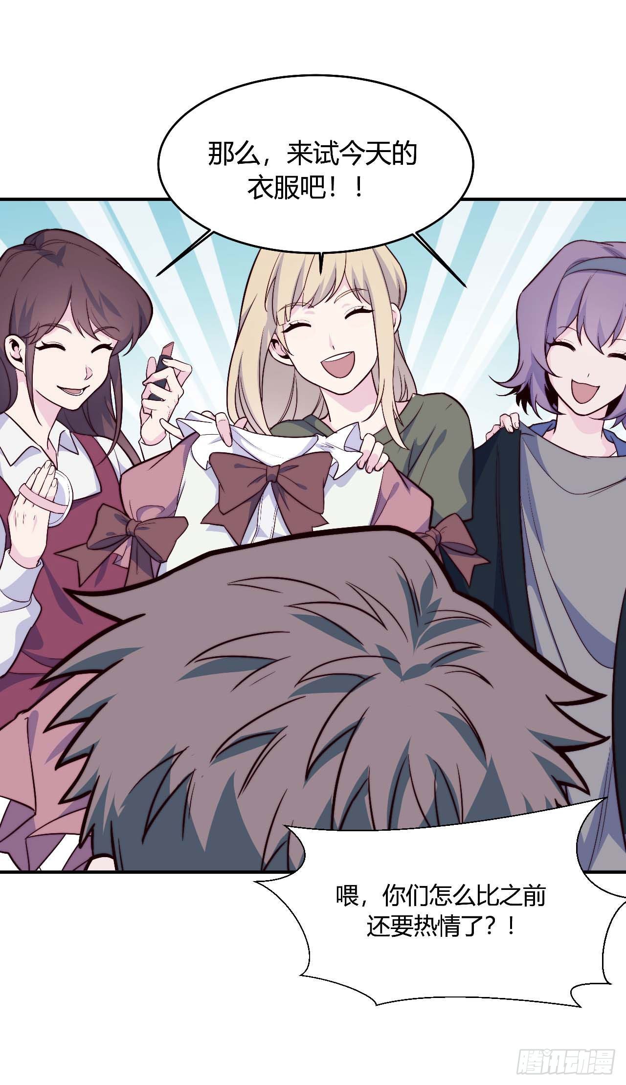 【106话】太受欢迎了怎么办-第138话