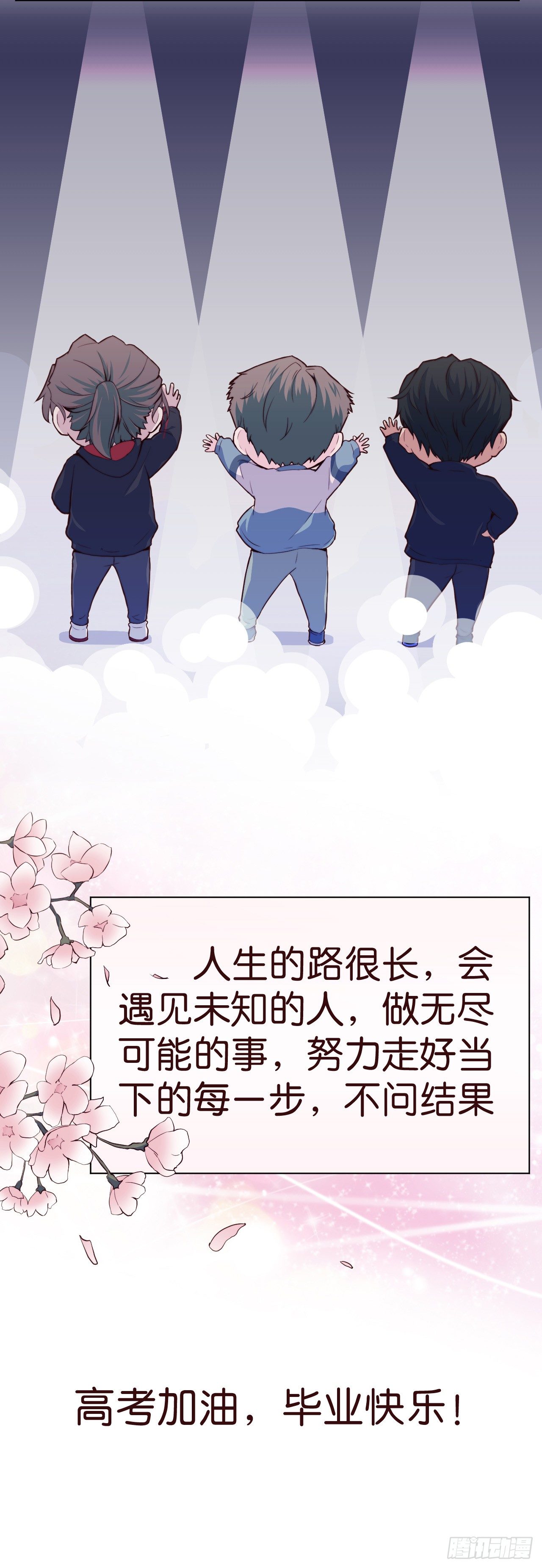 【高考特别篇】未来-第16话