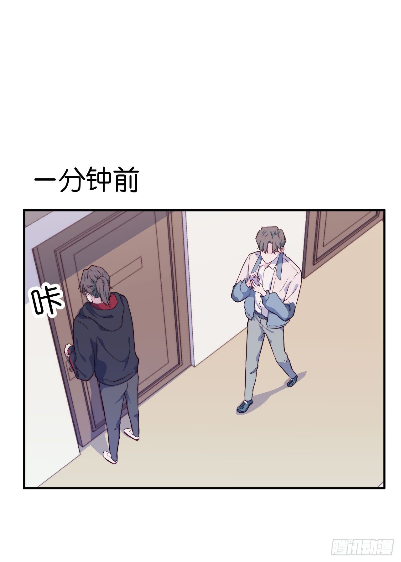 【第15话】Soda和光的初遇-第18话