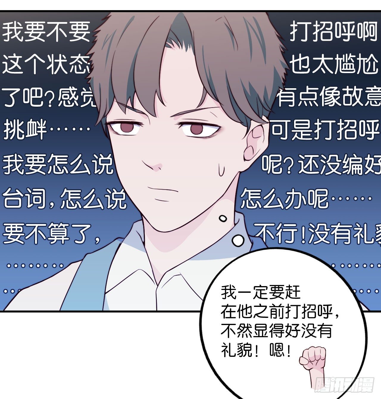 【第15话】Soda和光的初遇-第18话