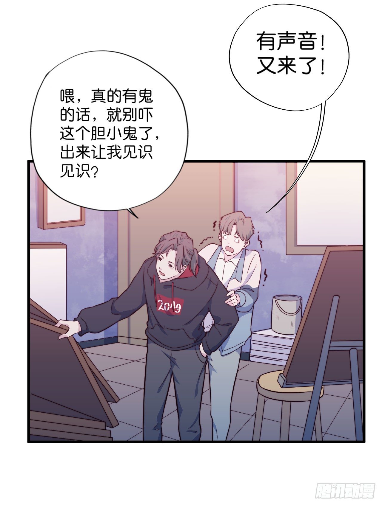 【第19话】谁是胆小鬼-第22话