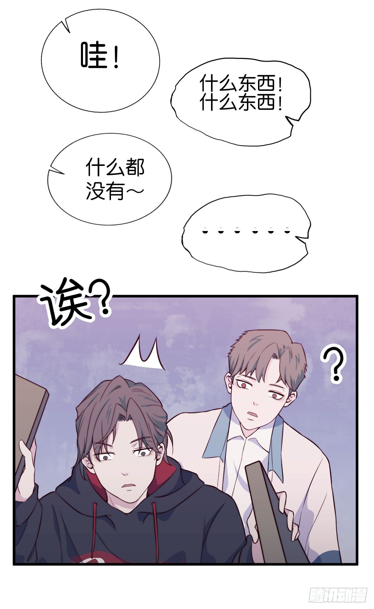 【第19话】谁是胆小鬼-第22话