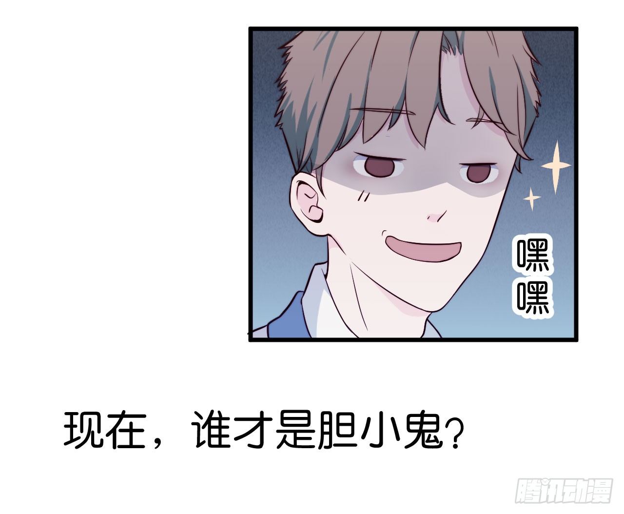 【第19话】谁是胆小鬼-第22话