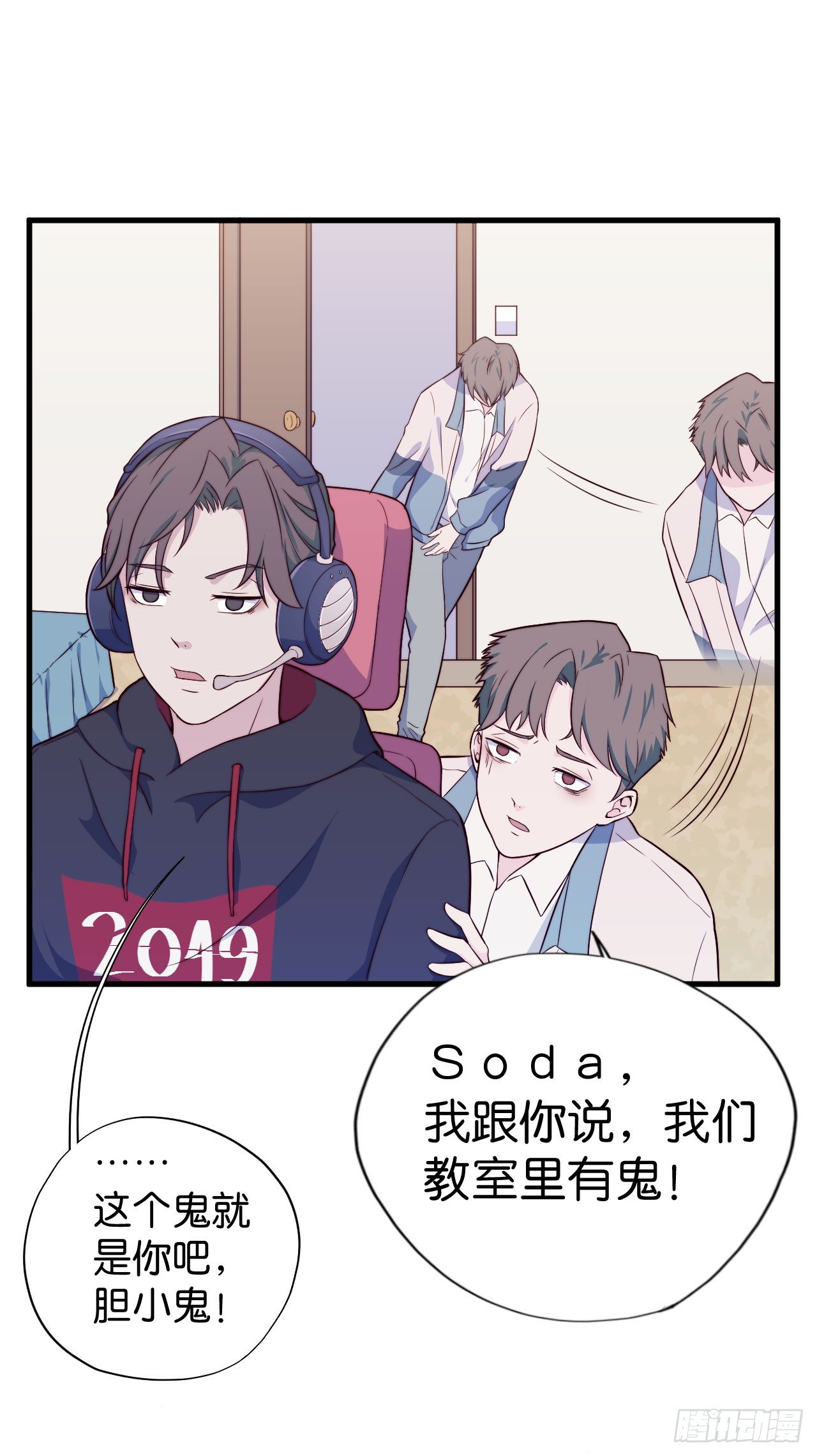 【第19话】谁是胆小鬼-第22话