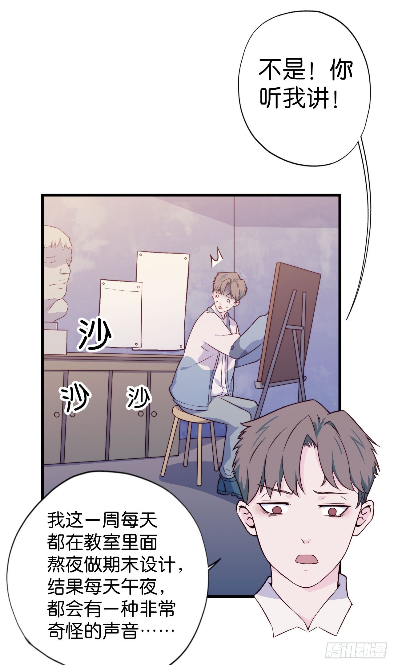 【第19话】谁是胆小鬼-第22话