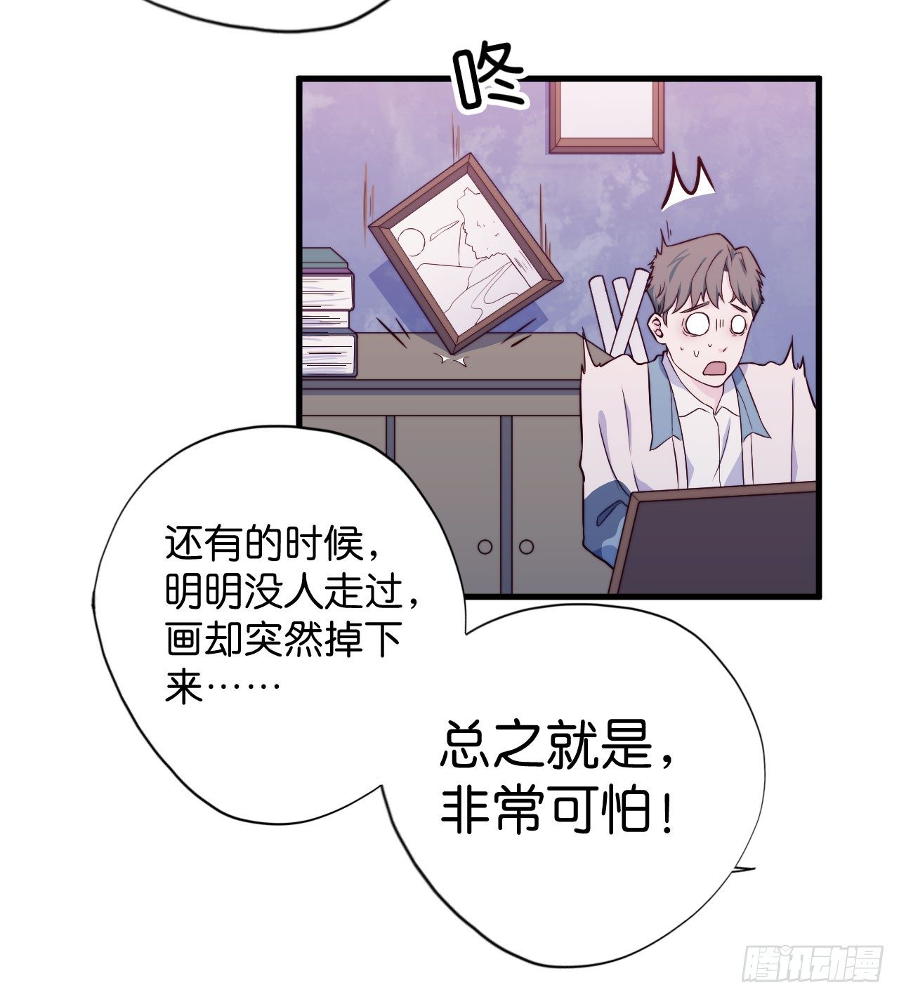 【第19话】谁是胆小鬼-第22话