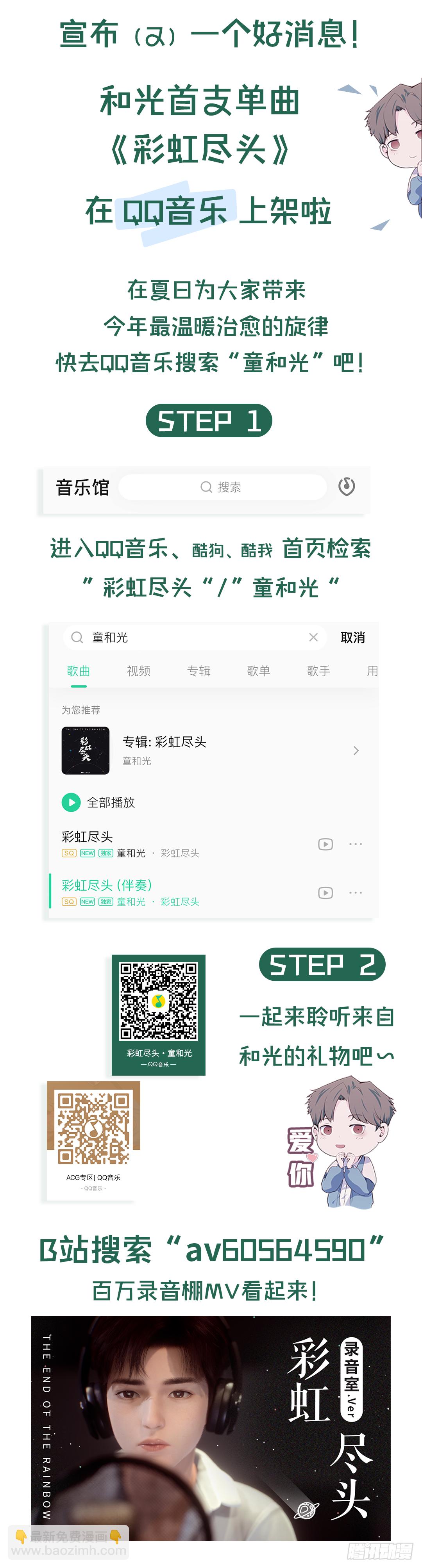 【第21话】快乐咕咕-第24话