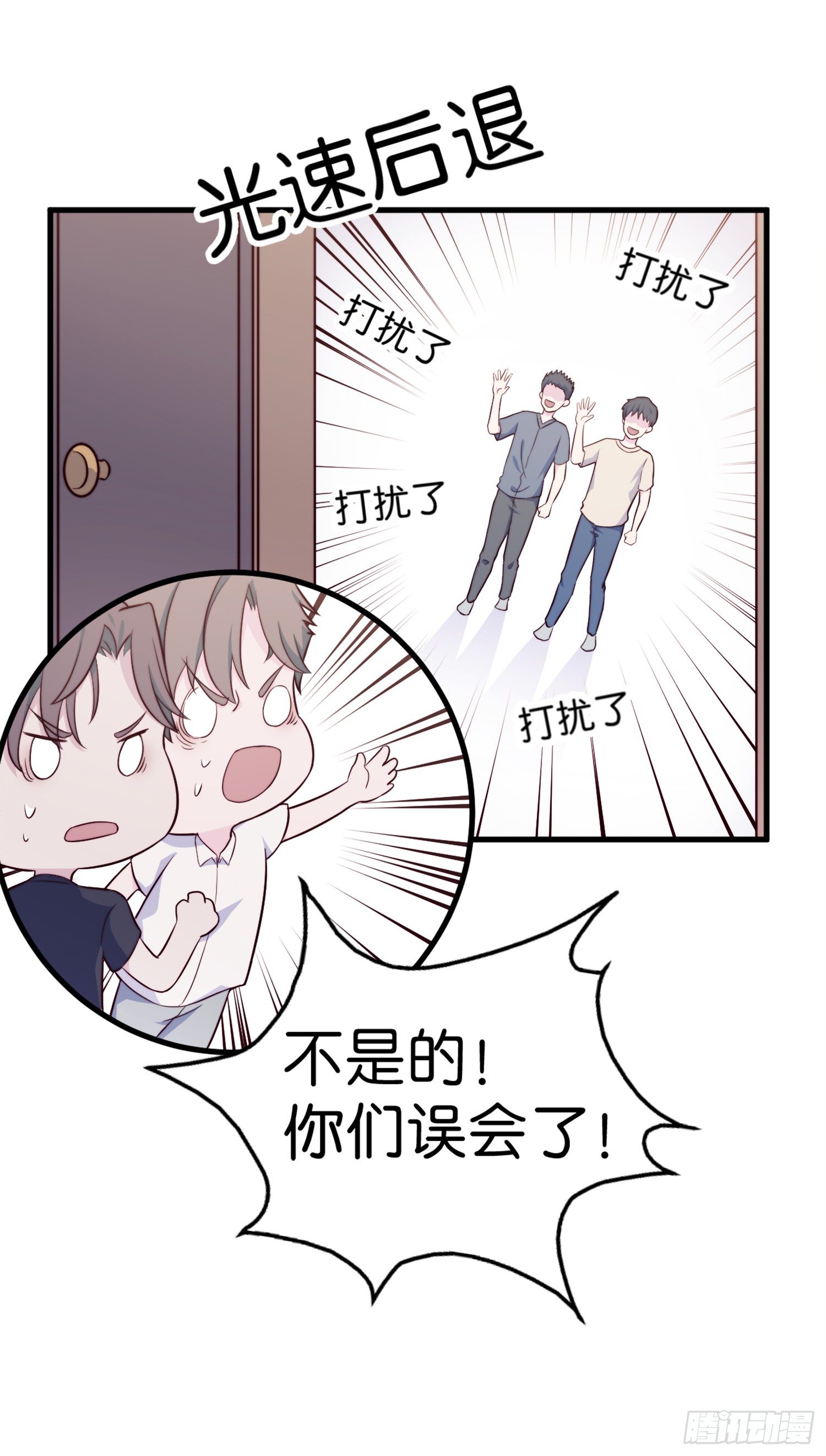 【第23话】遥控器失踪之谜-第26话