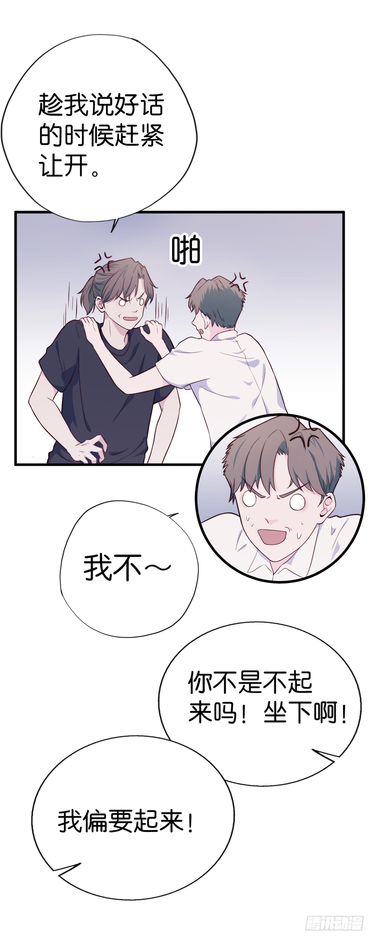 【第23话】遥控器失踪之谜-第26话