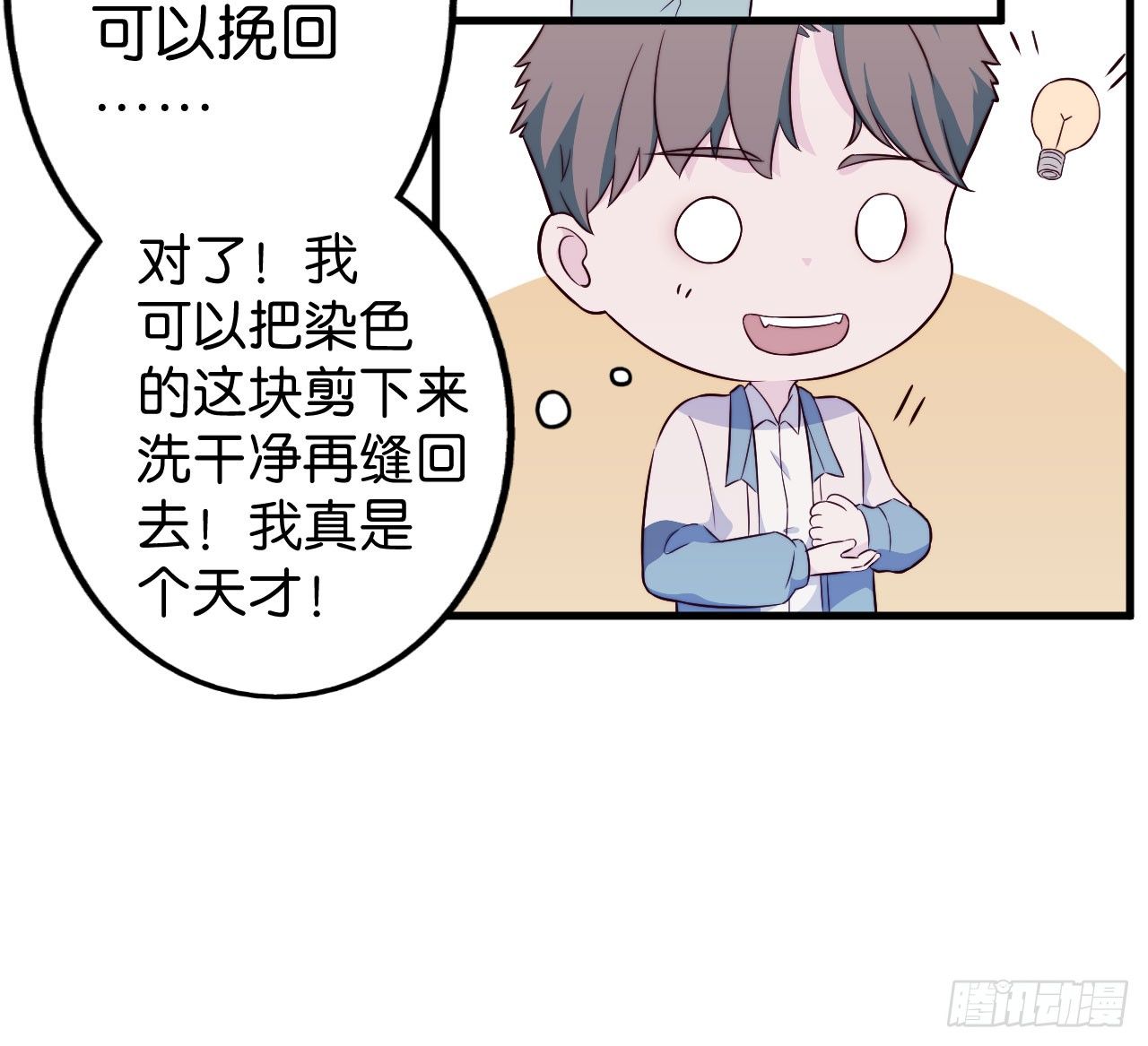 【第25话】床垫-第28话