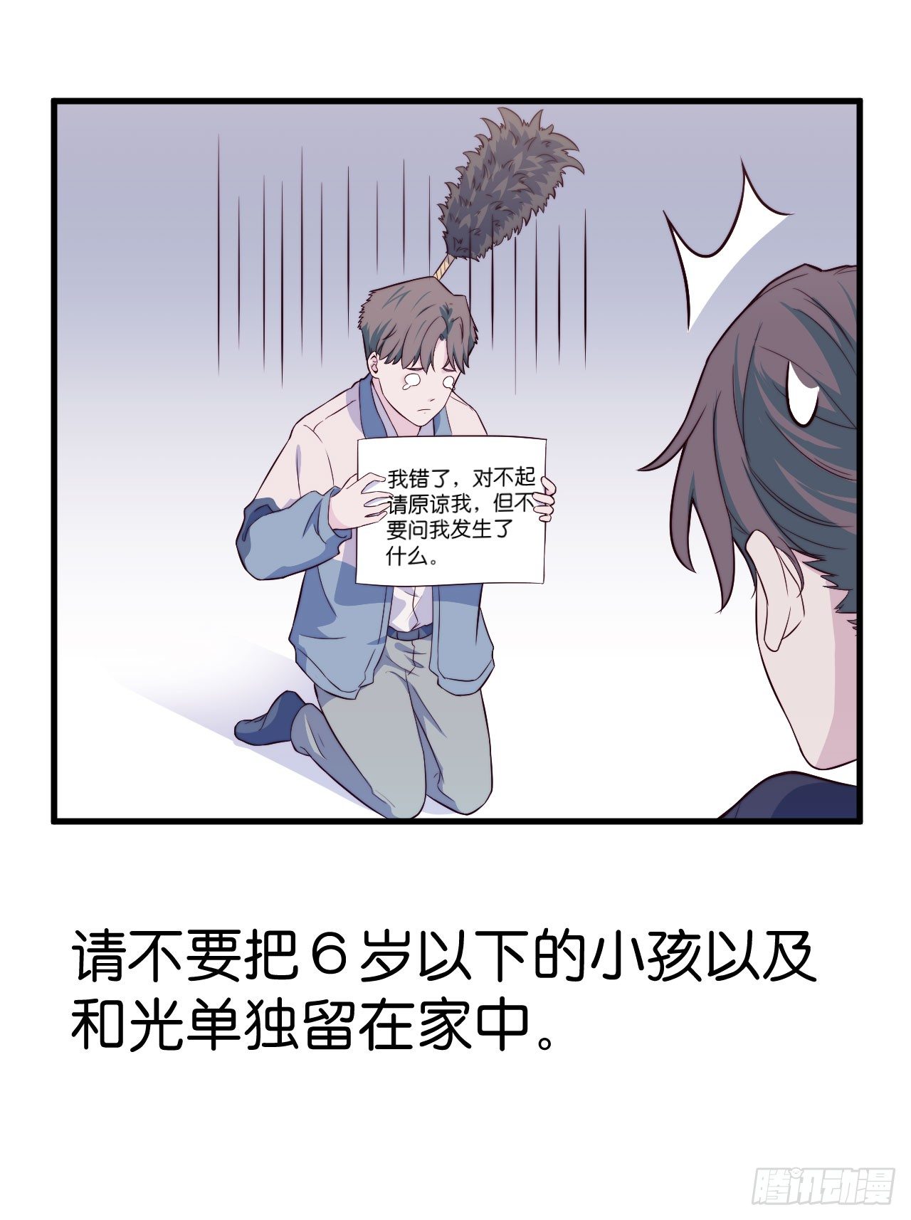 【第25话】床垫-第28话