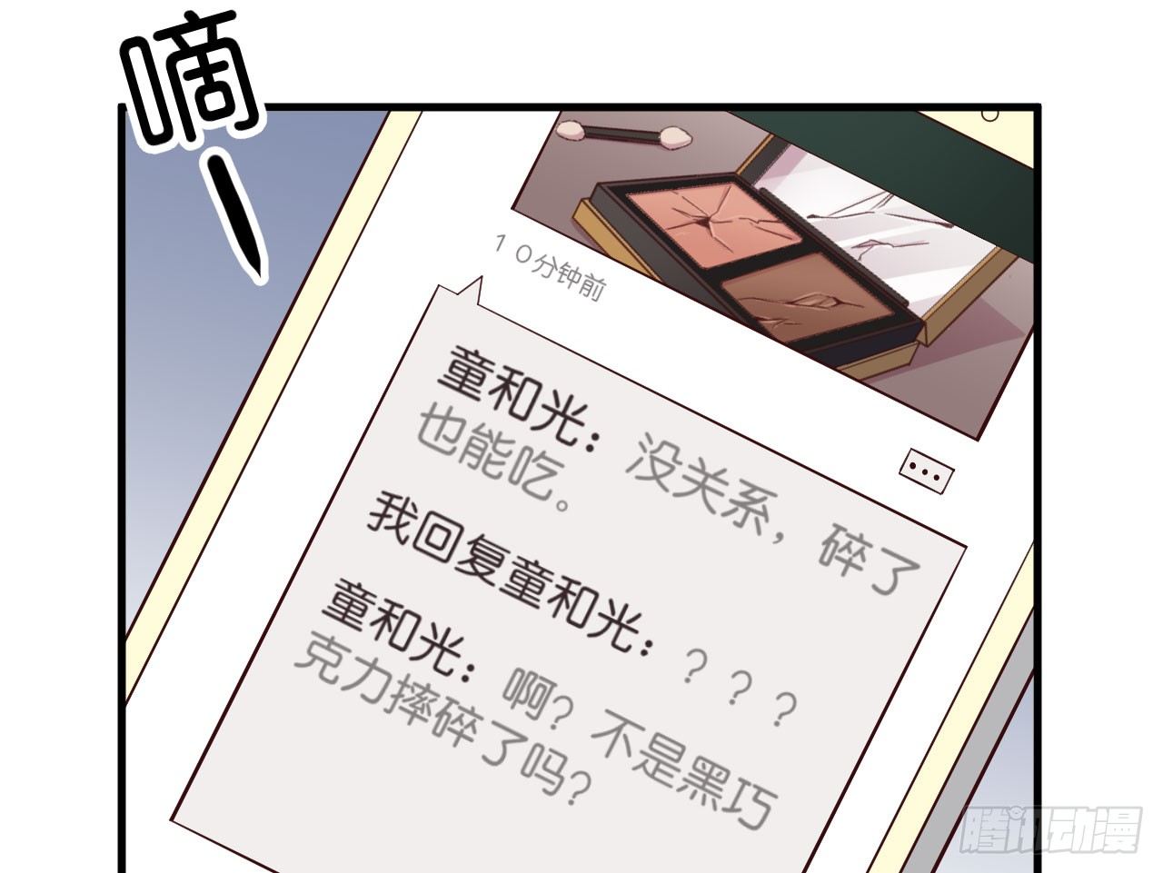 【第26话】碎了也能吃-第30话