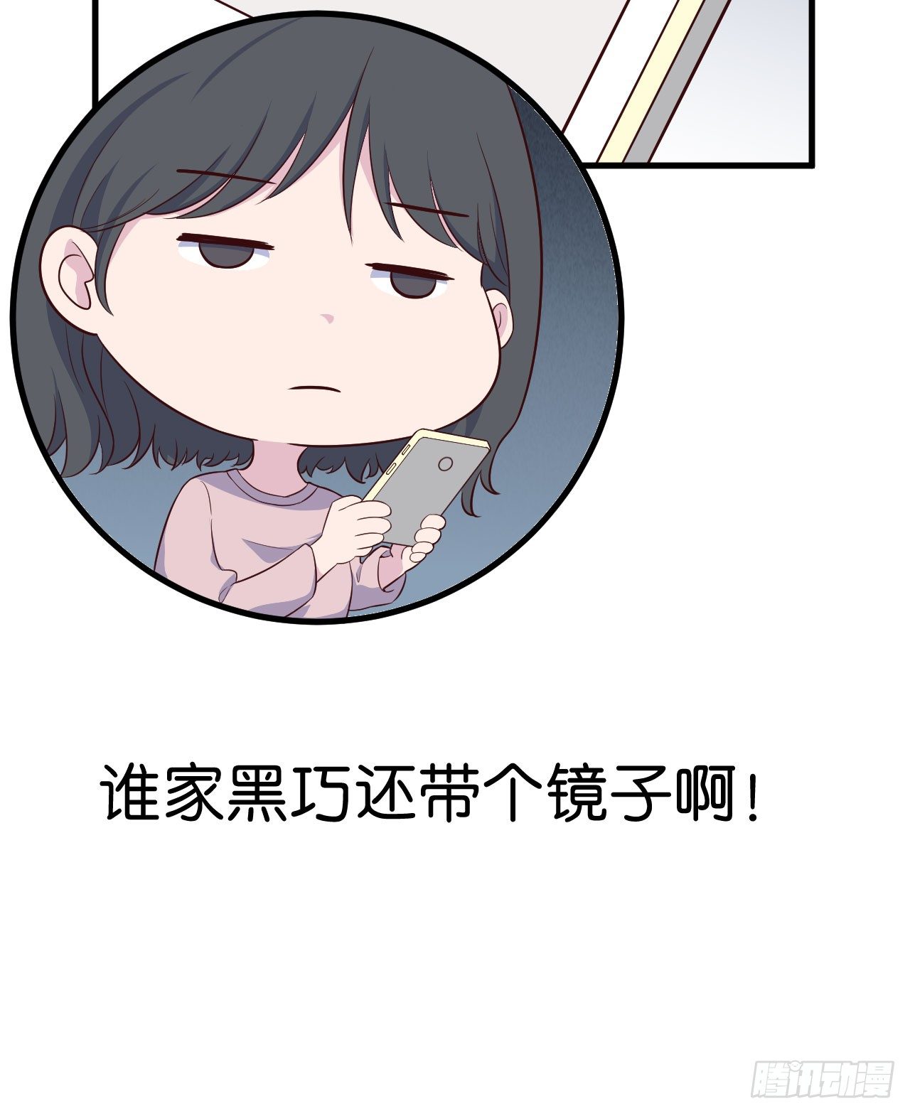 【第26话】碎了也能吃-第30话