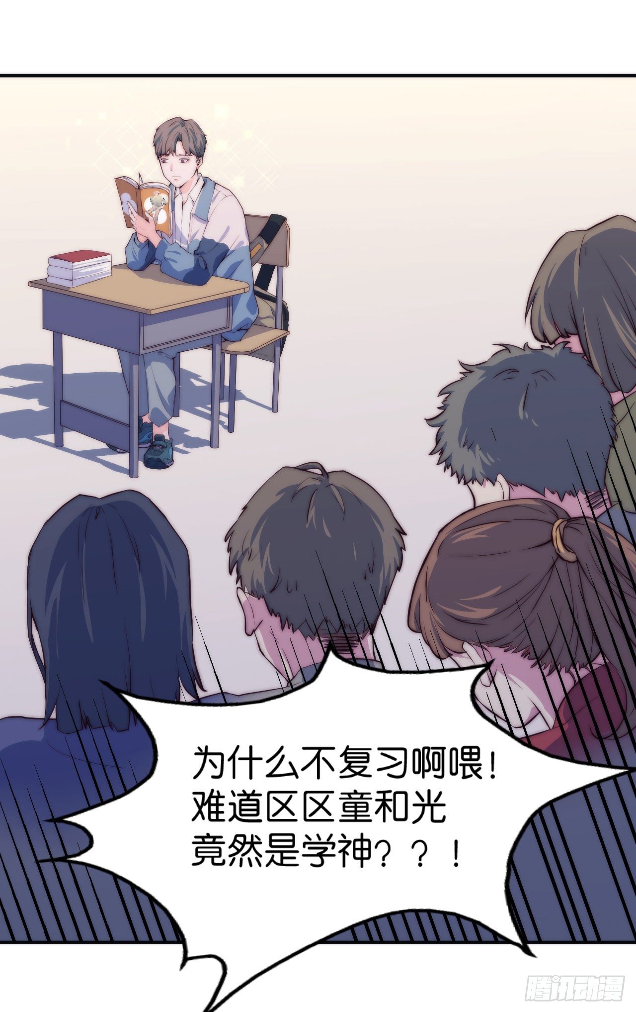 【第3话】考试-第4话