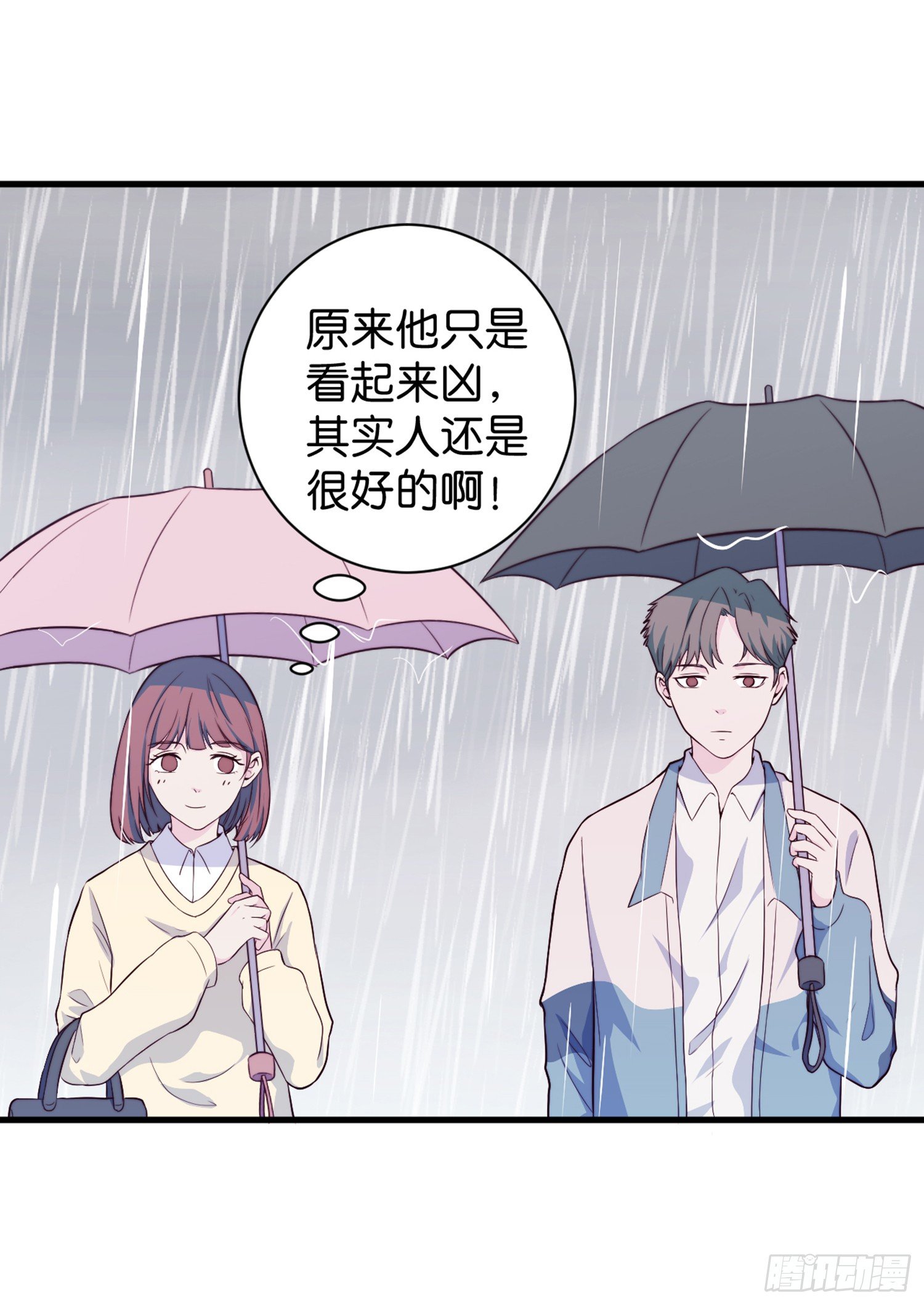 要有光 - 【第29話】下雨 - 2