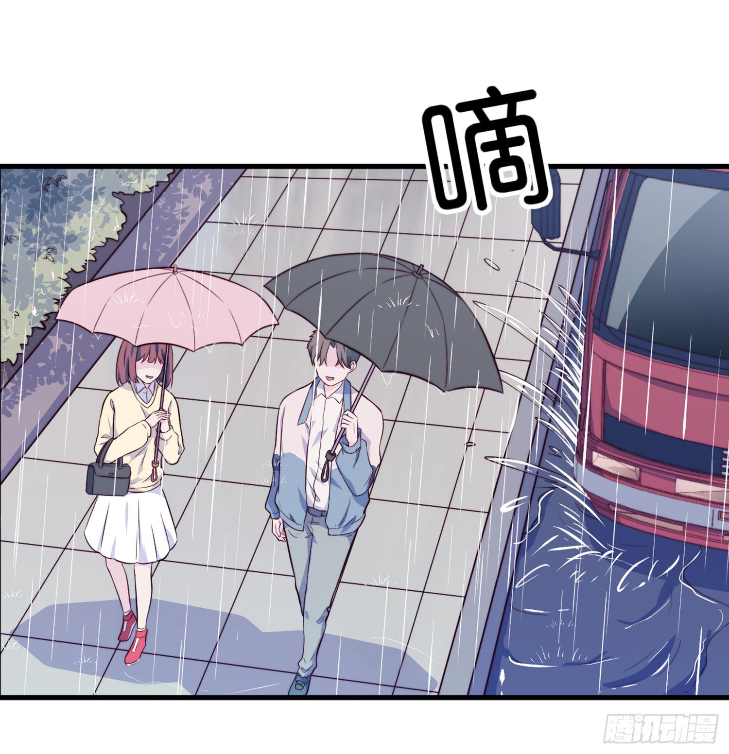 要有光 - 【第29話】下雨 - 1