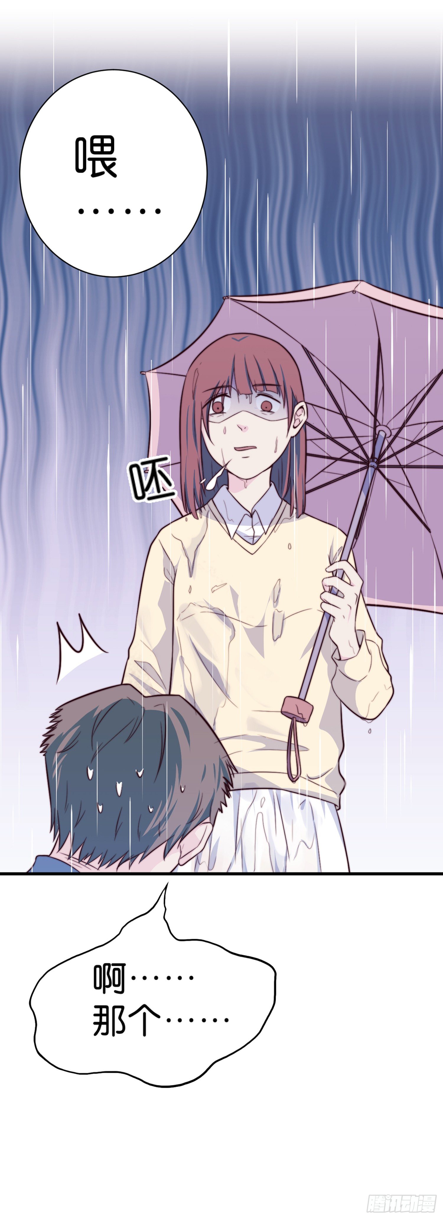 【第29话】下雨-第32话
