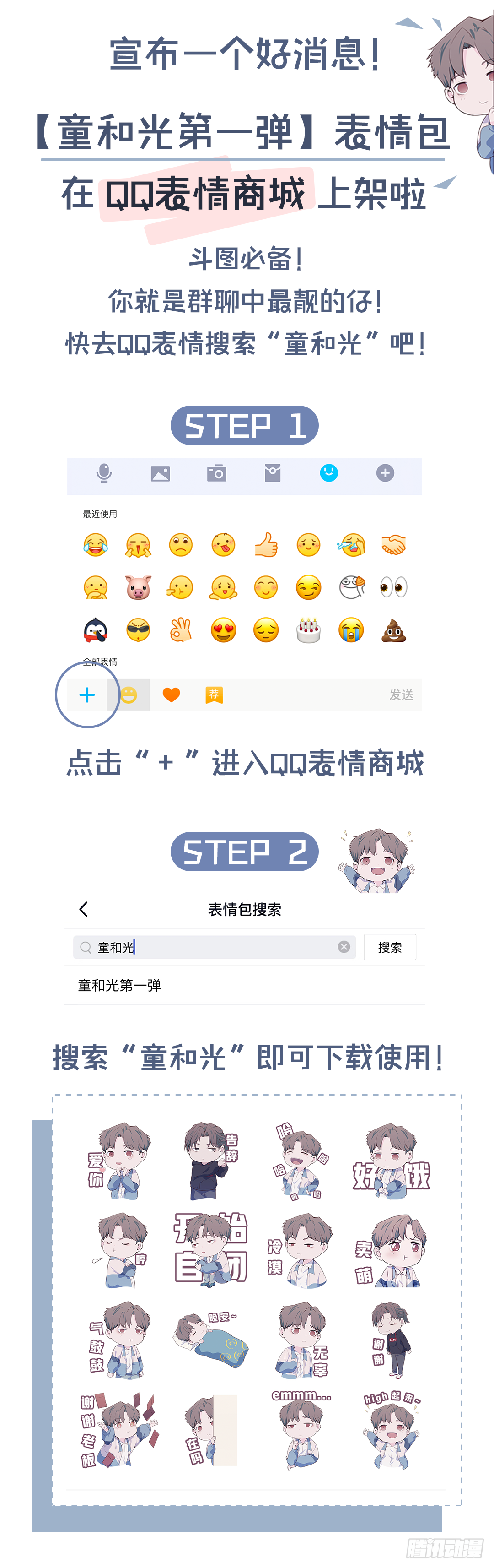 【第29话】下雨-第32话