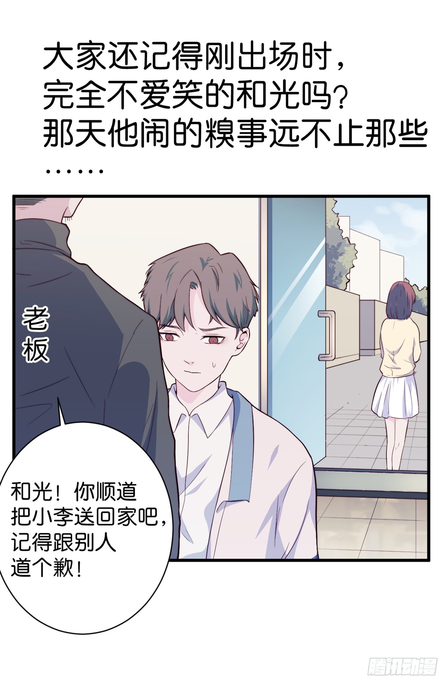 【第29话】下雨-第32话