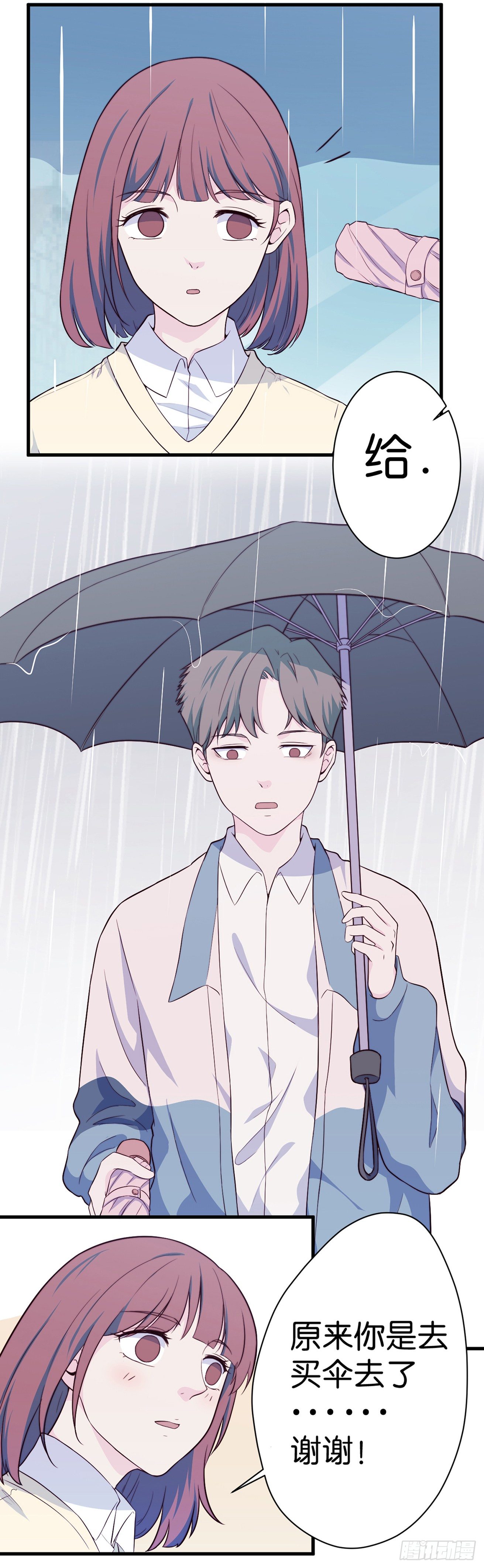 【第29话】下雨-第32话