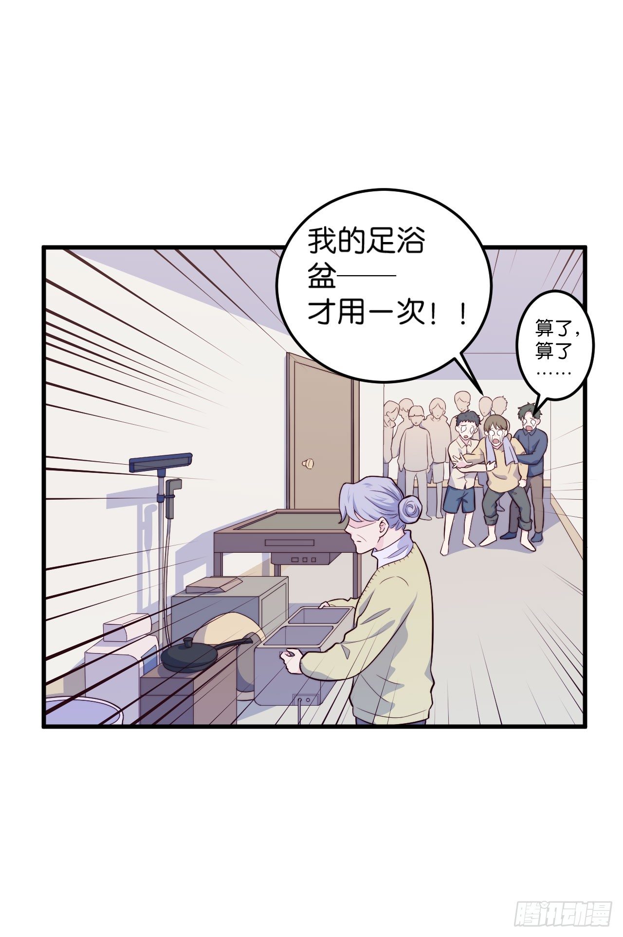 【第31话】违规电器-第36话