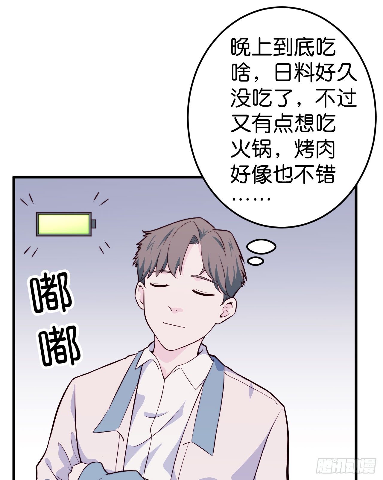 【第31话】违规电器-第36话